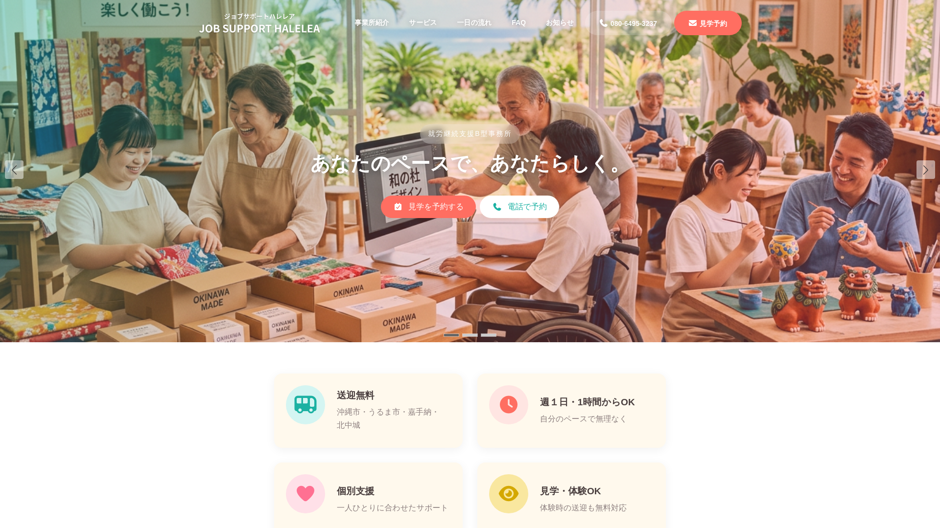 website screenshot of https://job-support-halelea.com/