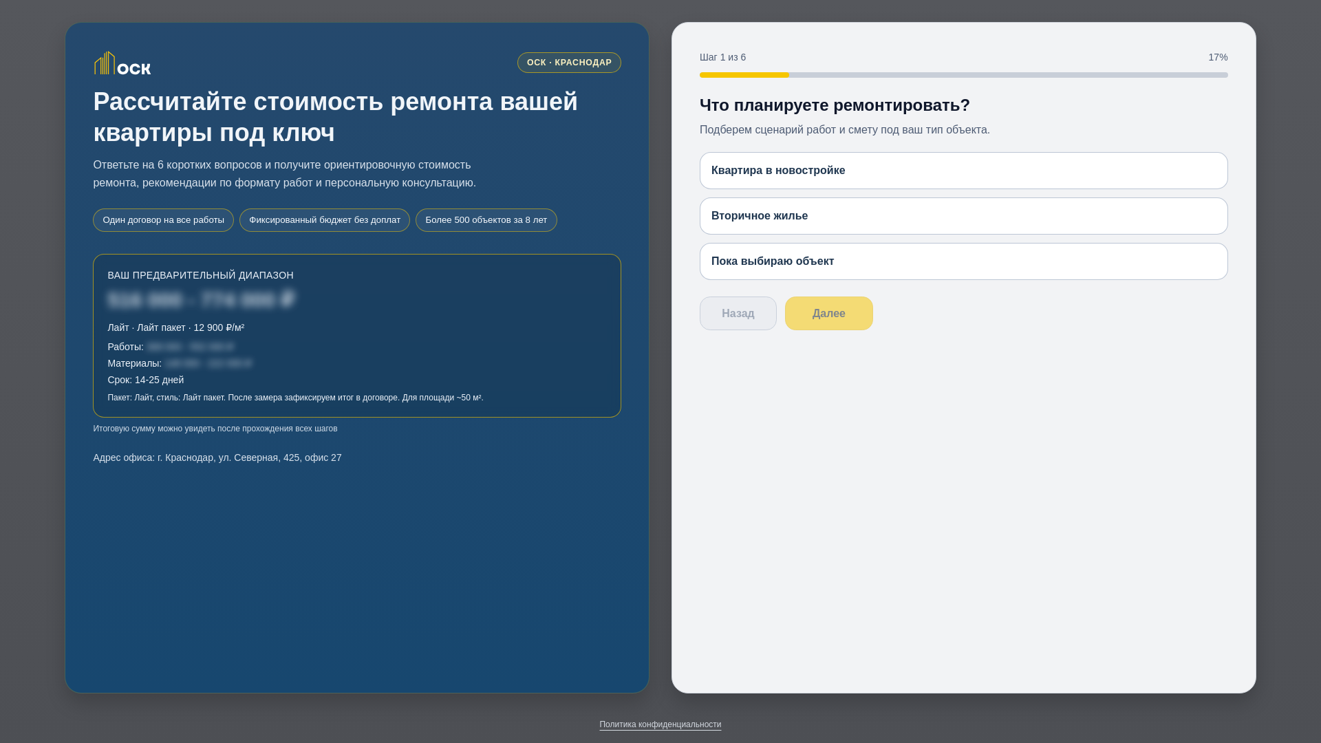 website screenshot of https://oskquiz.ru/