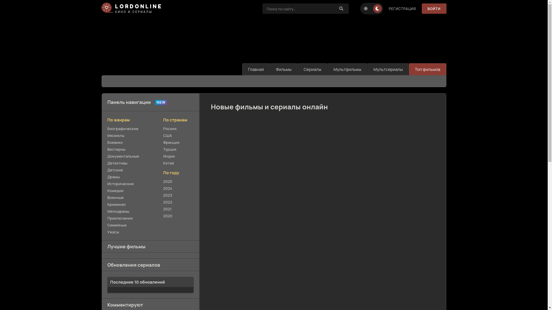 website screenshot of https://lordfilnpsyche.online/