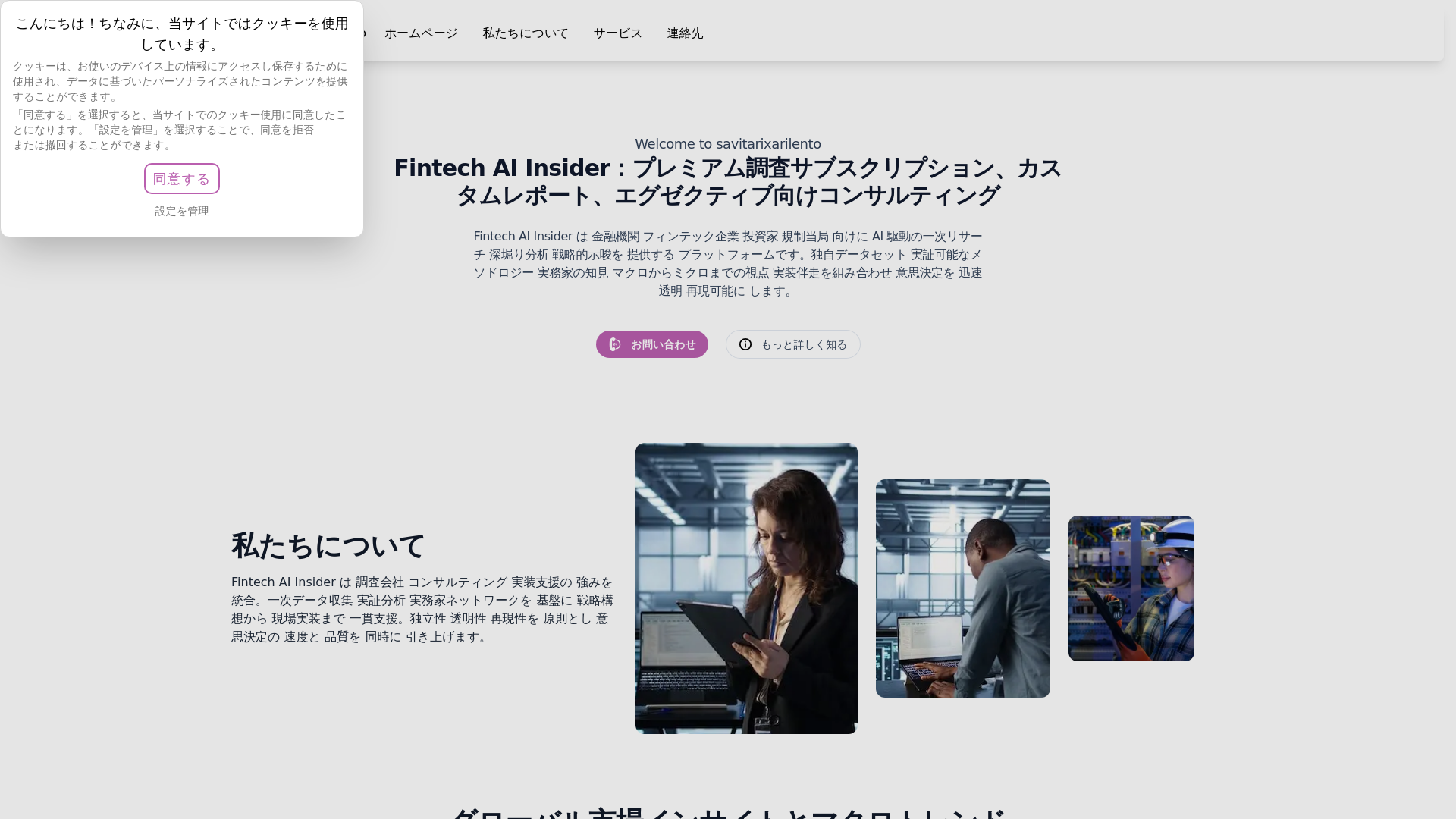 website screenshot of https://savitarixarilento.click
