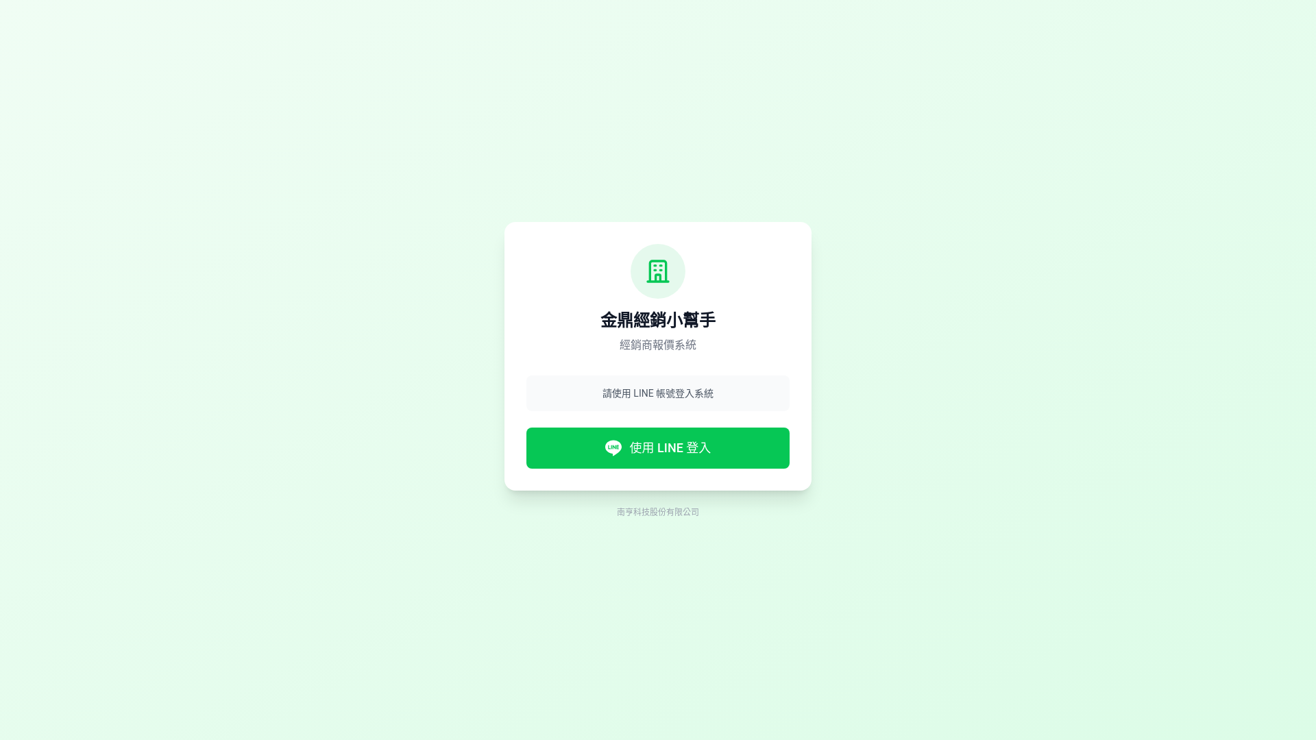 website screenshot of https://demo-quote-nht.pages.dev/