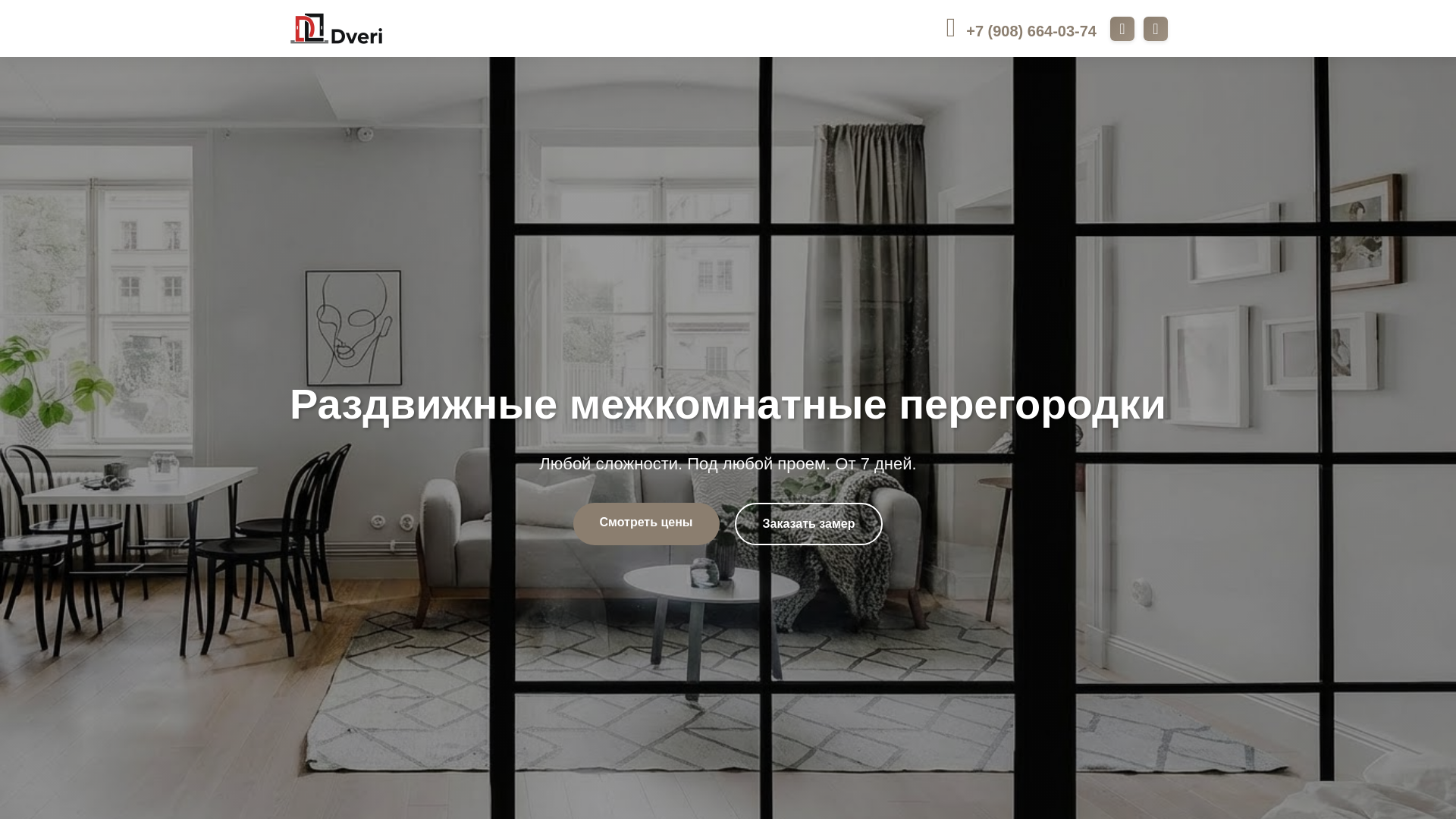 website screenshot of https://prodveri38.ru/