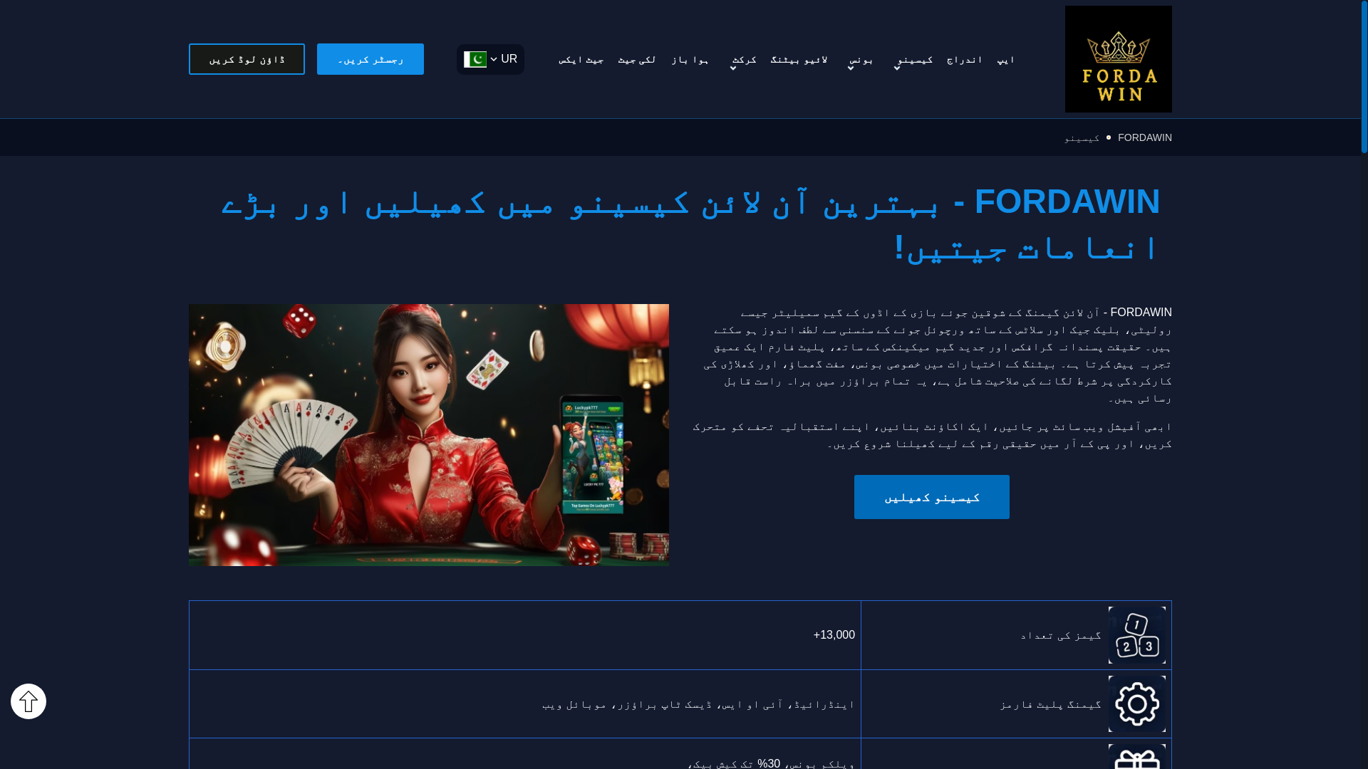 website screenshot of https://fordawin53.com/