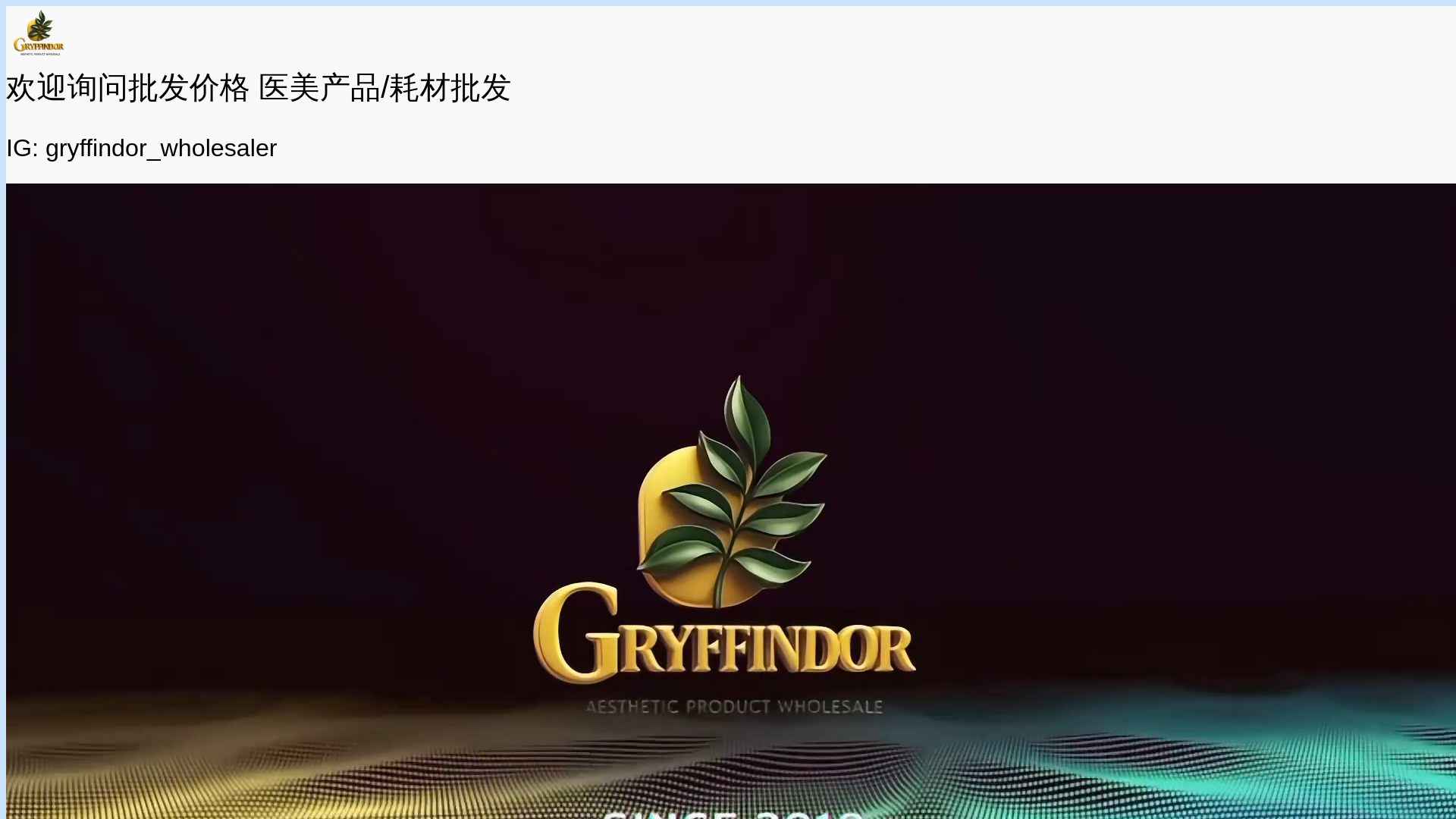 website screenshot of https://gryffindoraestheticpro.com/