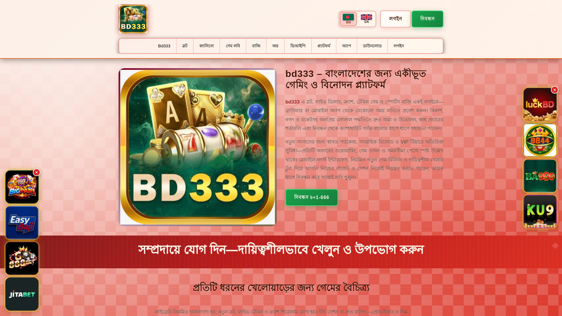 website screenshot of https://bd333saat.com/