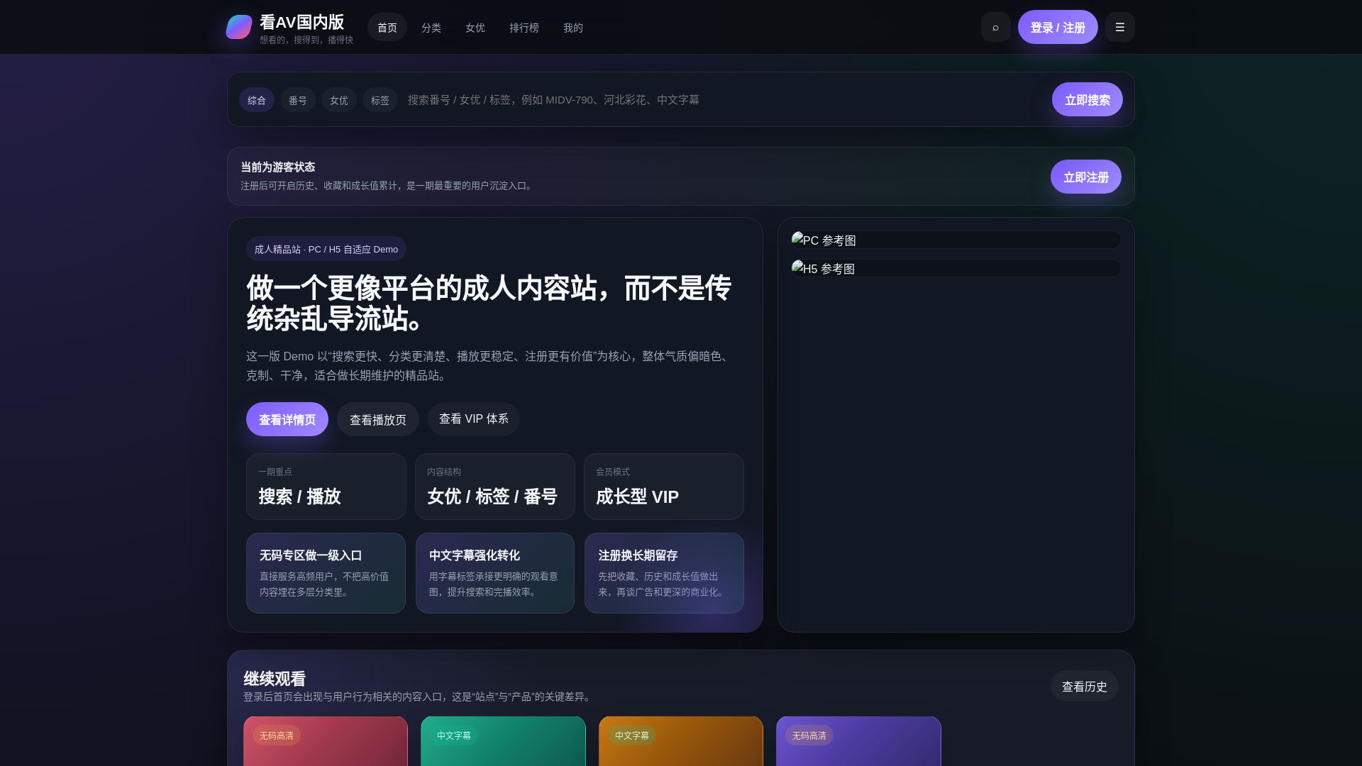 website screenshot of https://kanav-domestic-demo.pages.dev/