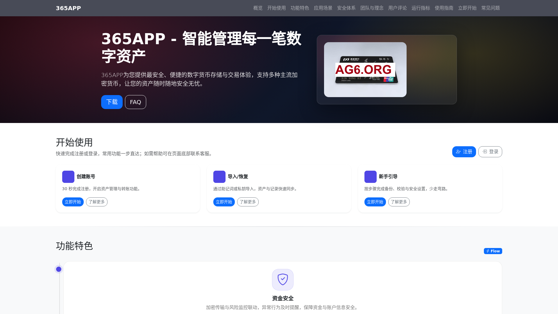 website screenshot of https://365appqianbaoguanwangxiazai.com.cn