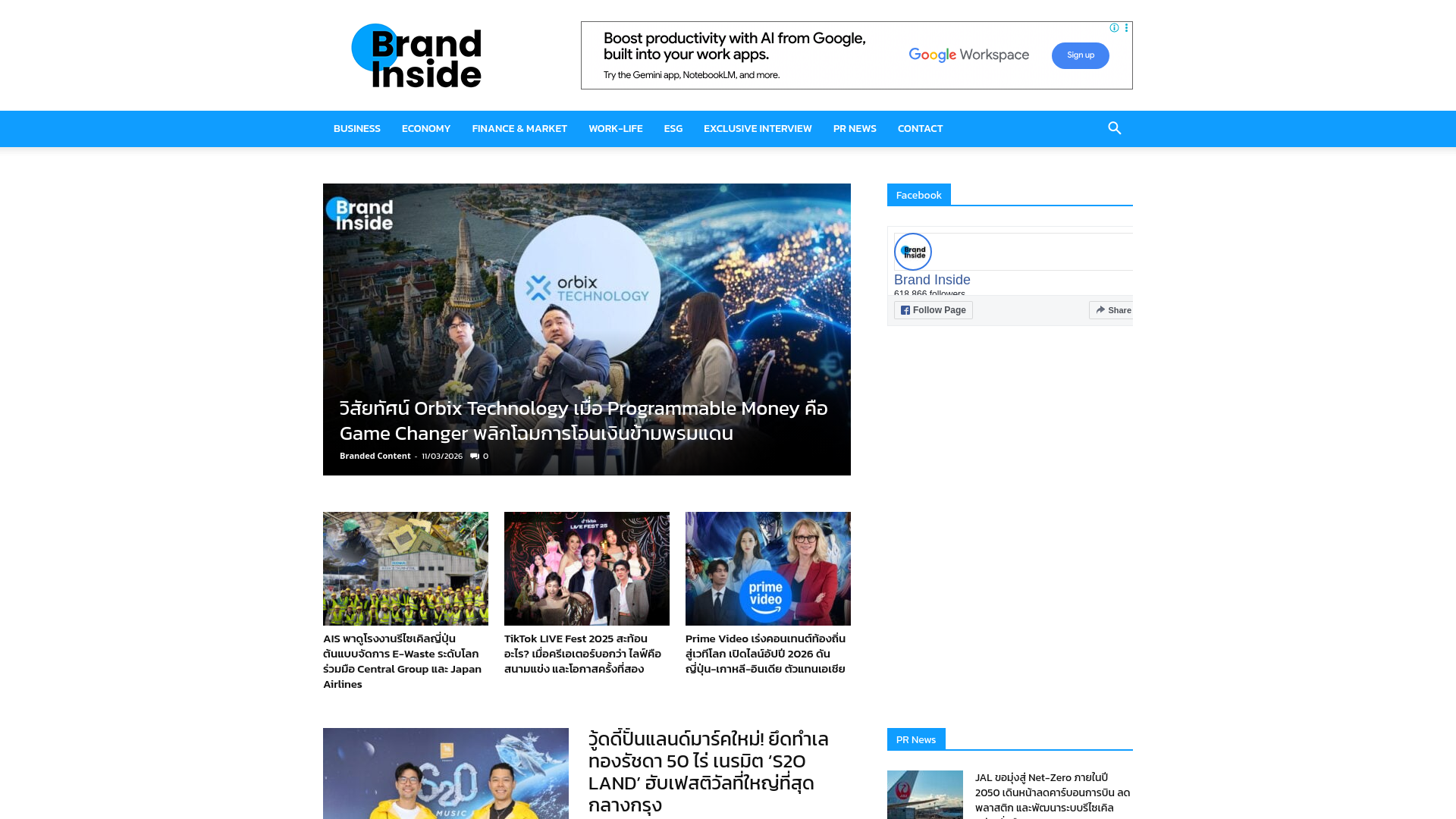 website screenshot of https://brandinside.asia