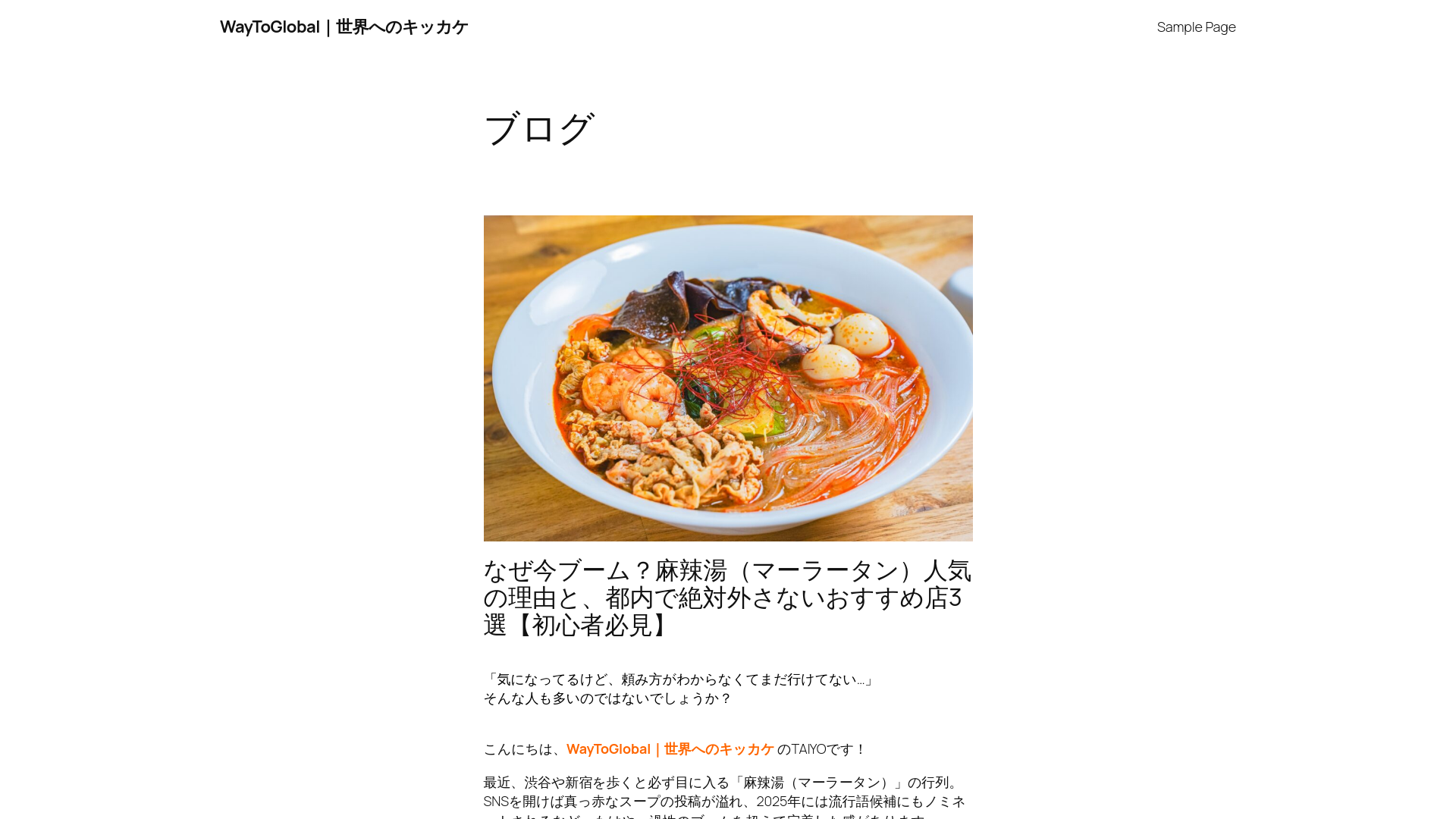 website screenshot of https://waytoglobalhub.com/