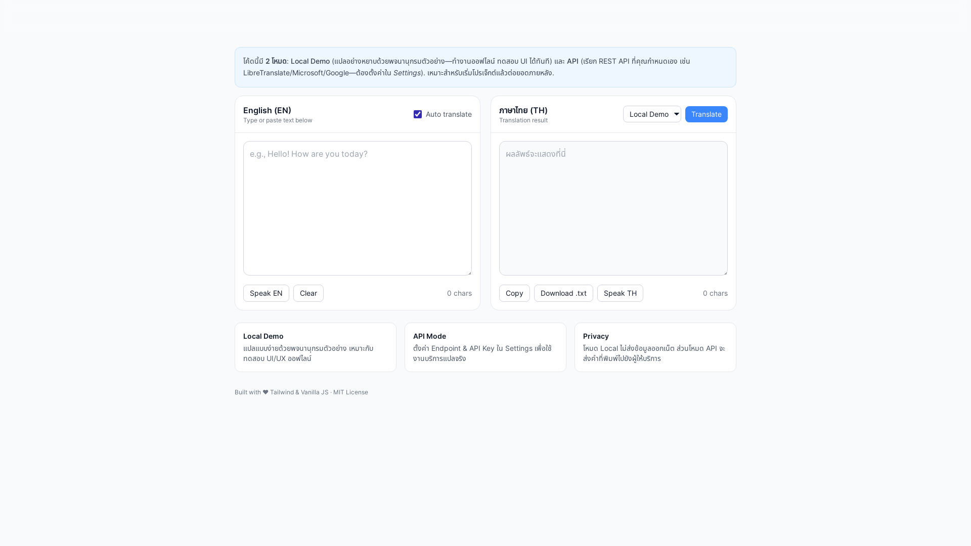 website screenshot of https://translate-bux.pages.dev/