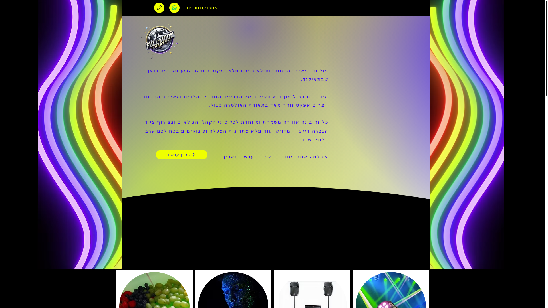 website screenshot of https://fullmoon4you.com/