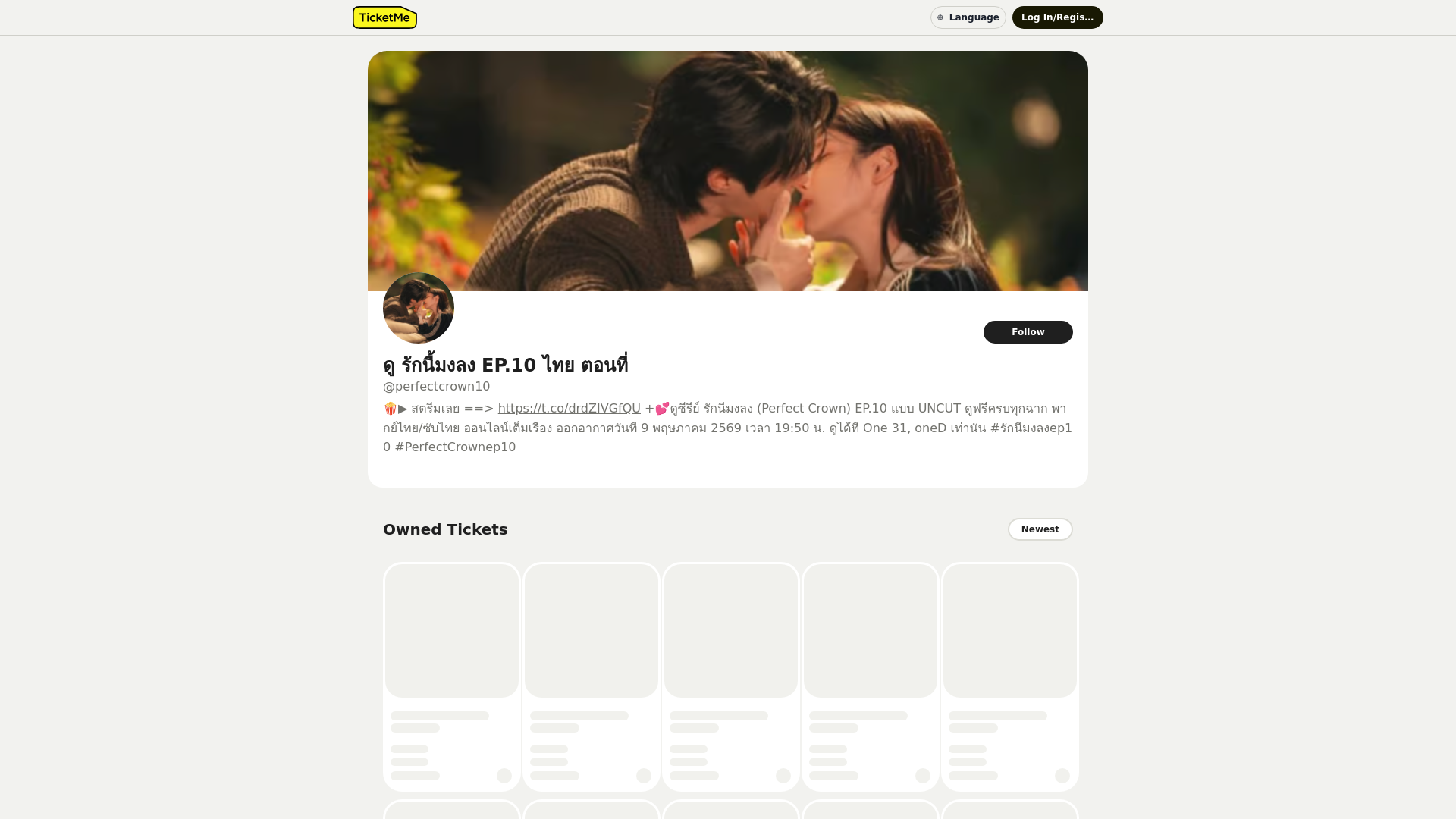 website screenshot of https://ticketme.io/en/account/perfectcrown10