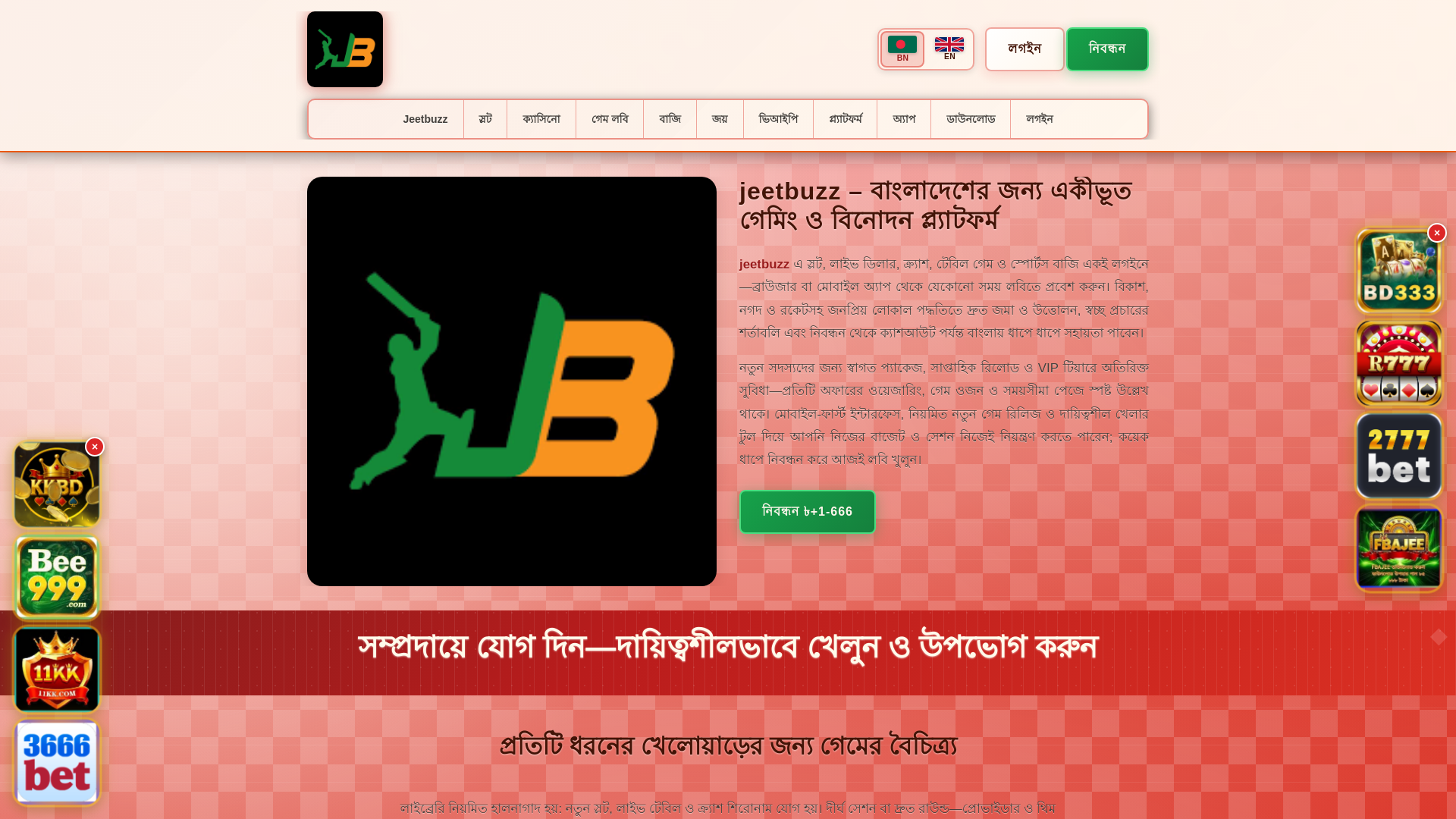 website screenshot of https://jeetbuzzsaat.com/