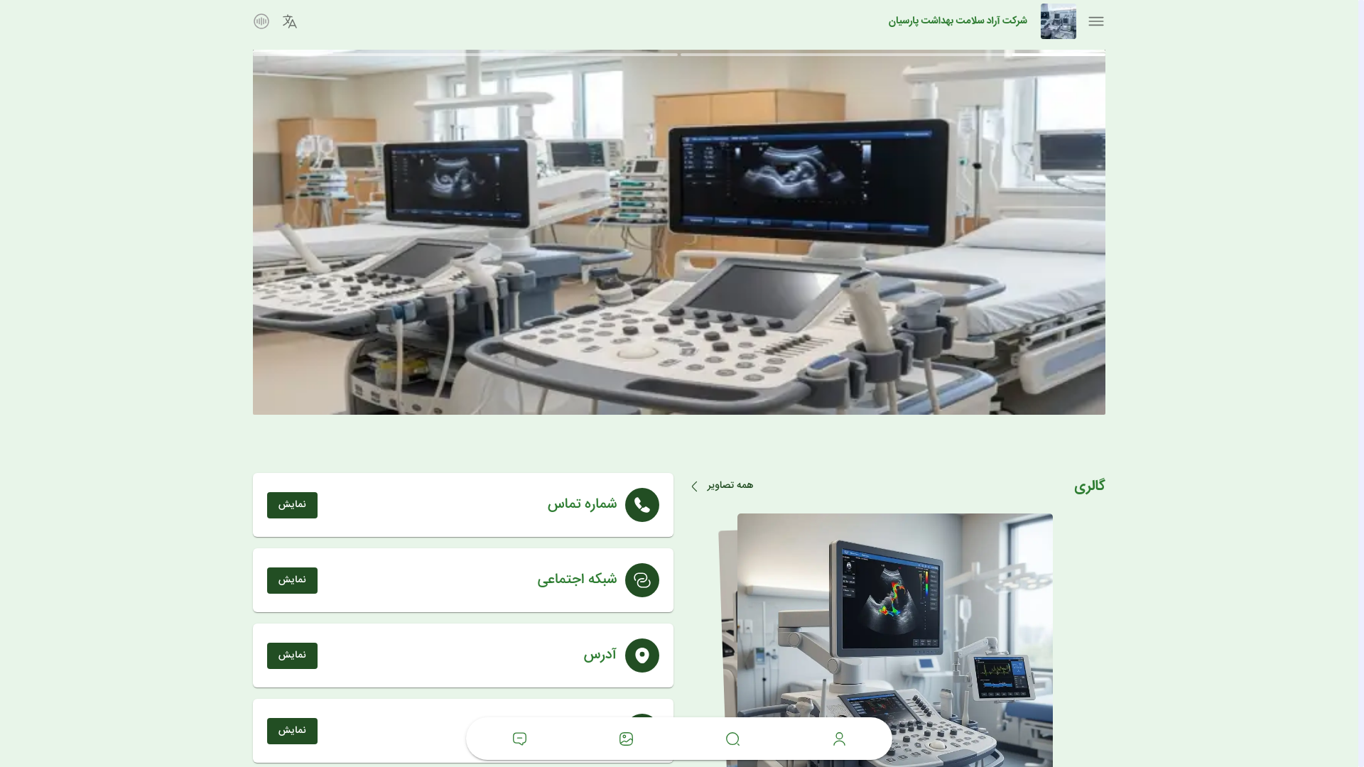 website screenshot of https://aradsalamat.ir/