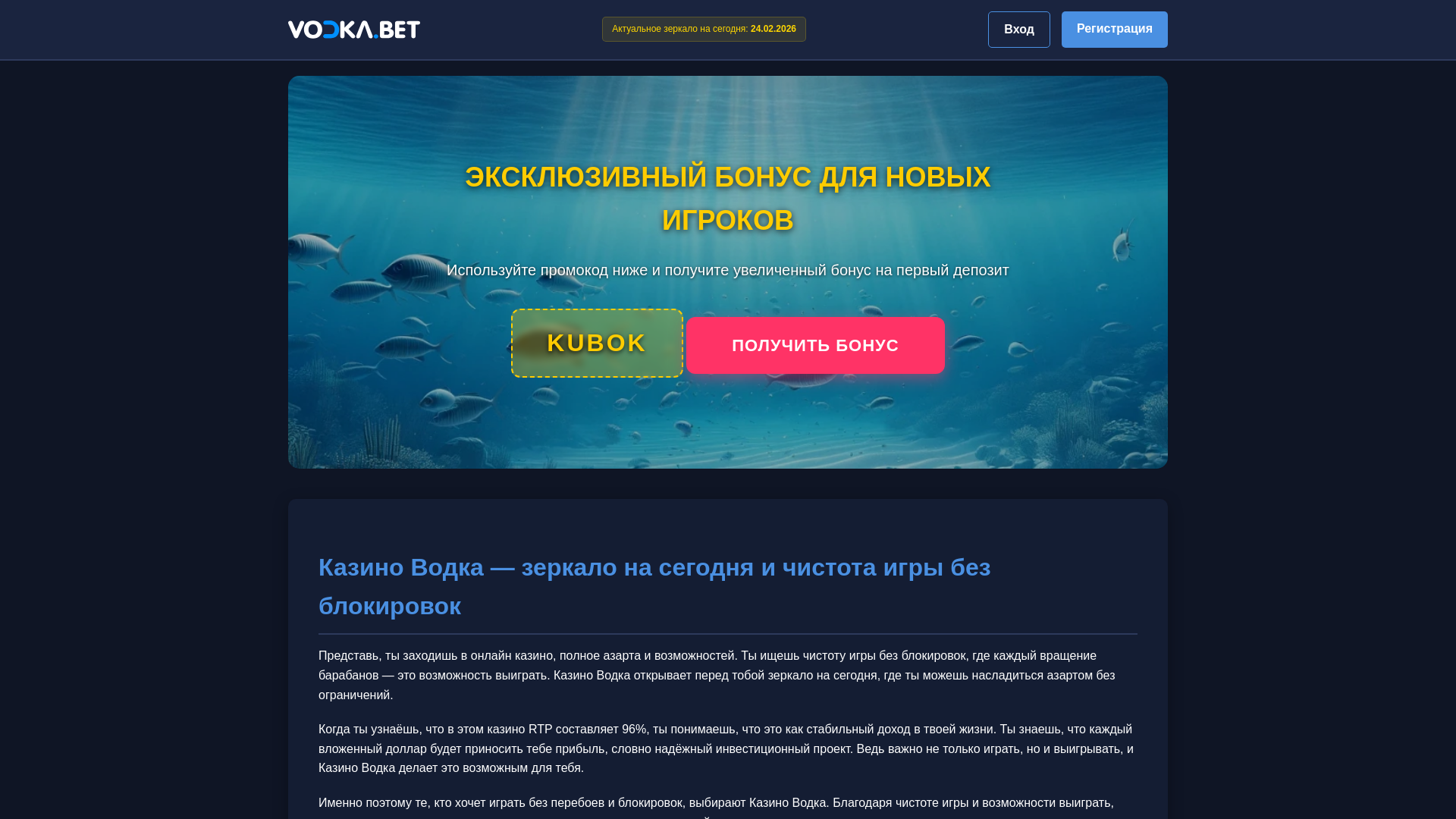 website screenshot of https://vodkabetscasino.buzz/