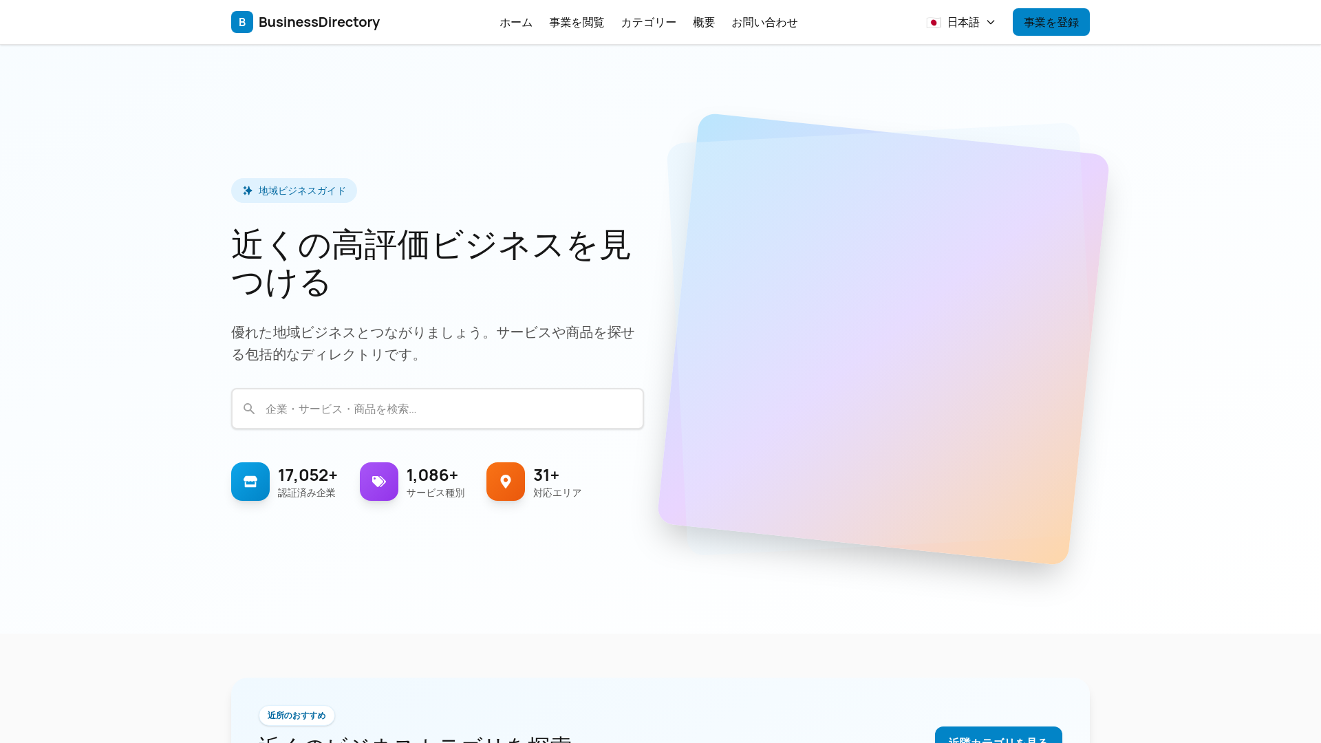 website screenshot of https://machi-business.com
