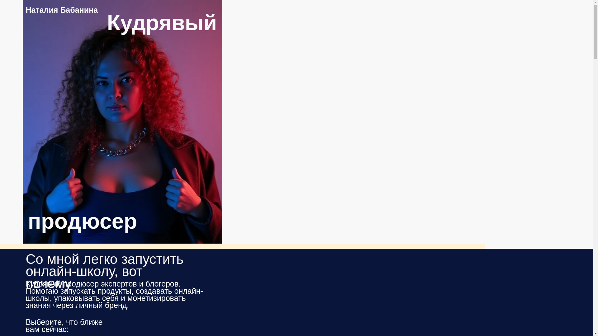 website screenshot of https://kudryavy-producer.com/