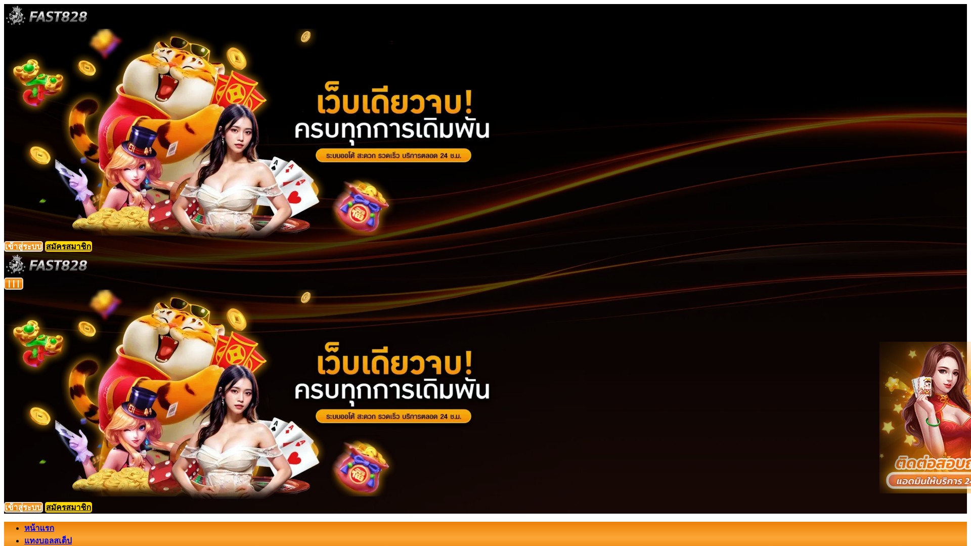 website screenshot of https://fast828s.ink/