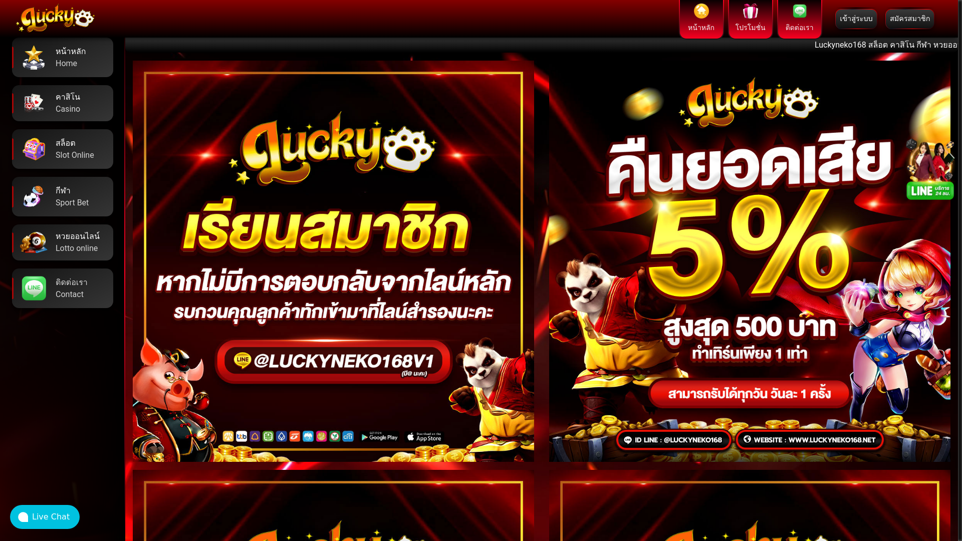 website screenshot of https://luckycat168.ai/