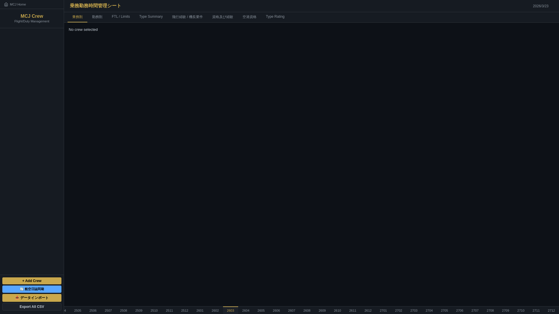 website screenshot of https://mcj-crew-mgmt.pages.dev/