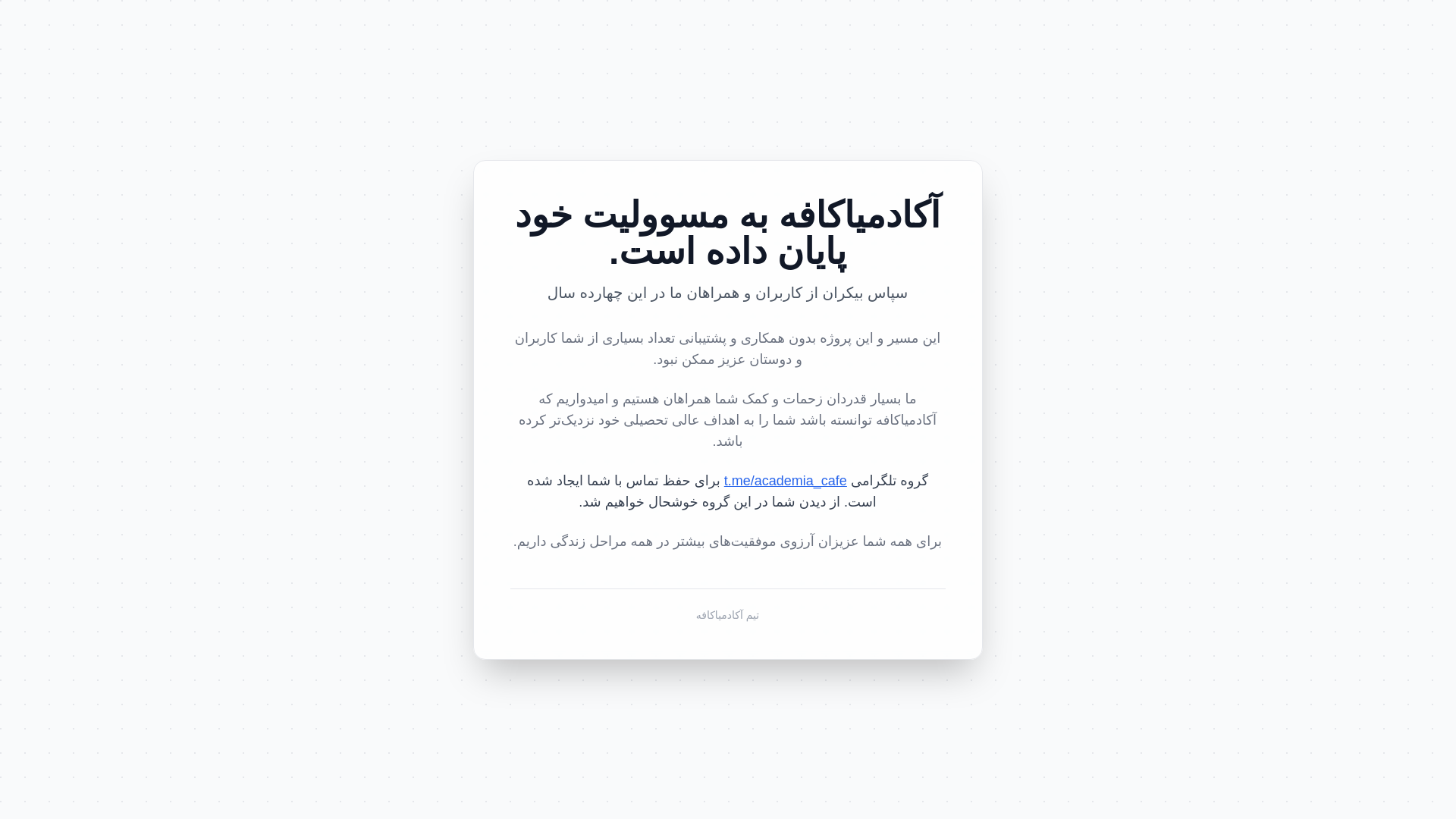 website screenshot of https://academiacafe.pages.dev/