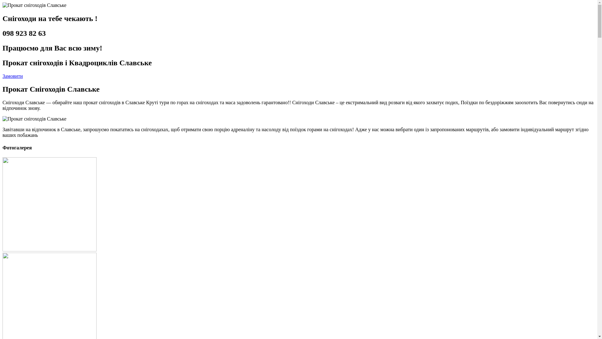 website screenshot of https://prokat-kvadro.site/
