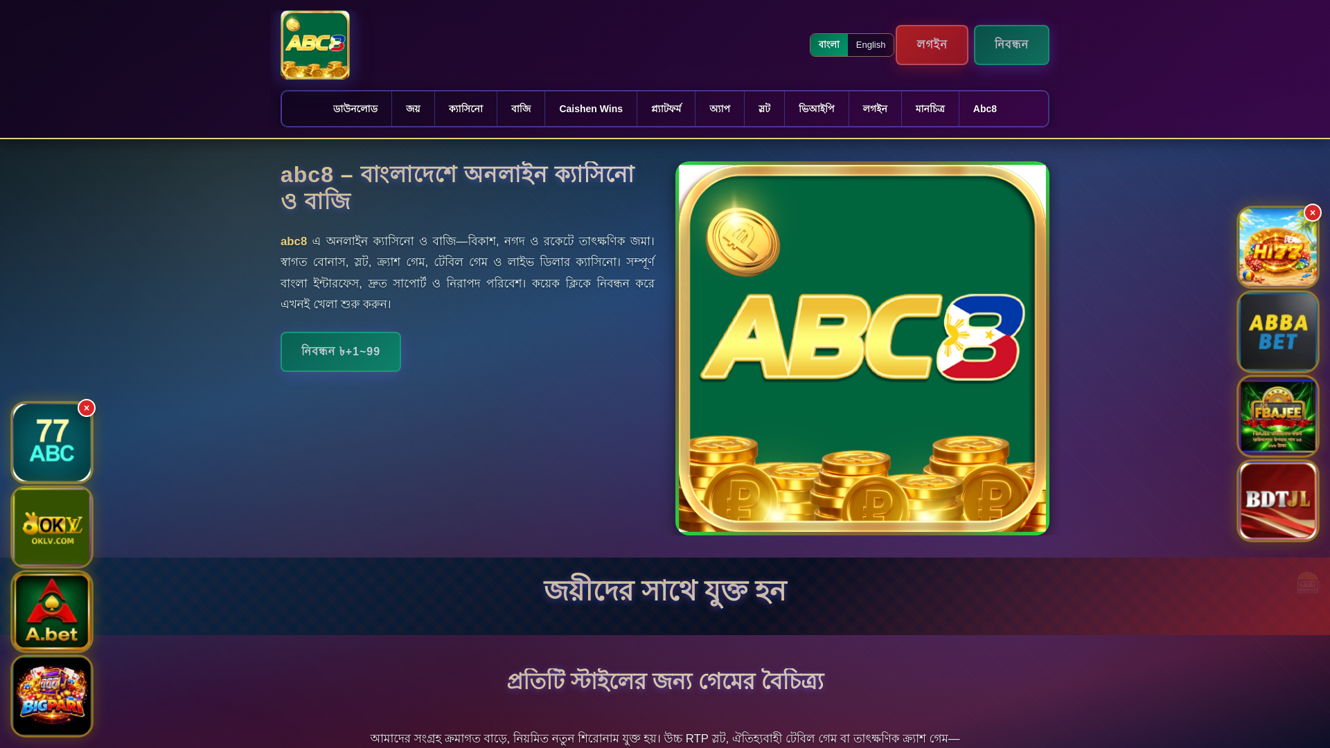 website screenshot of https://abc8ek.com/