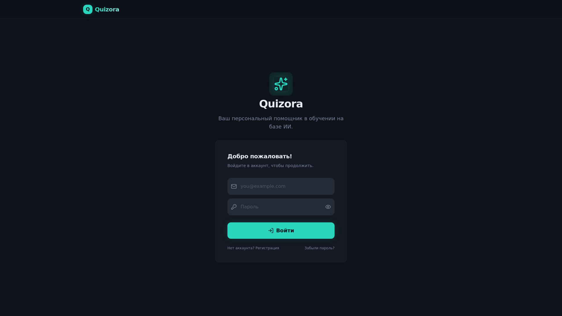 website screenshot of https://quizora.ru/