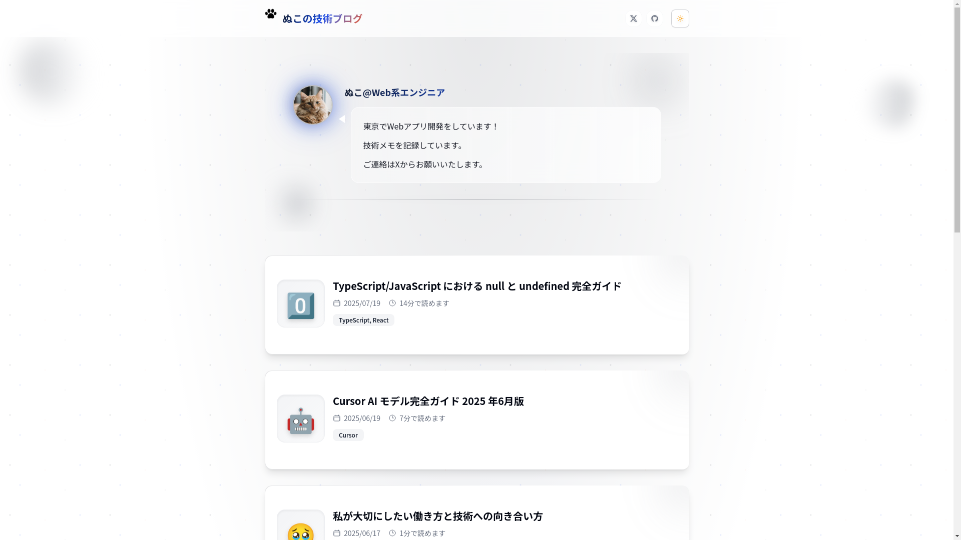 website screenshot of https://nuko-chan.pages.dev/