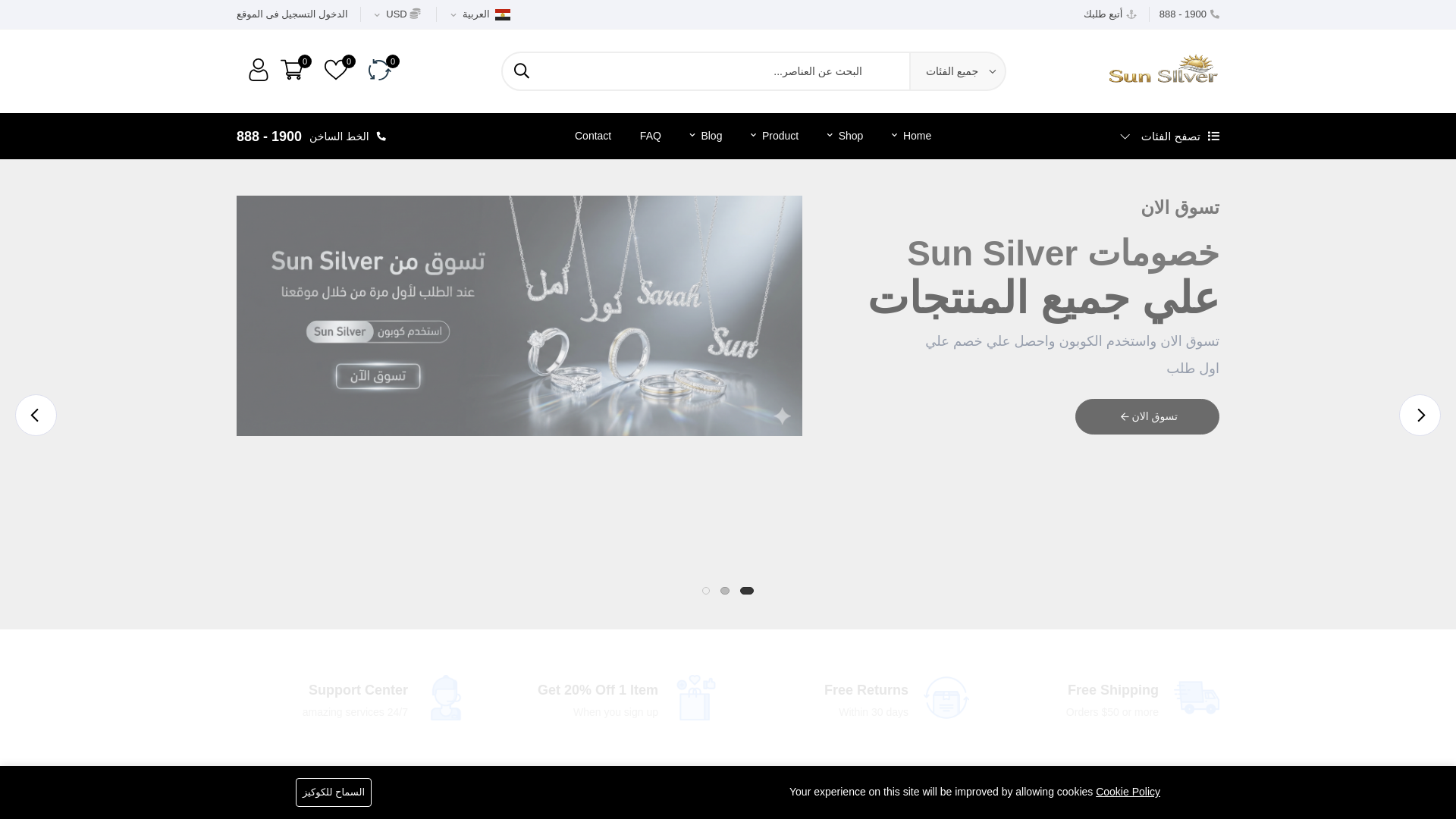 website screenshot of https://sunsilveer.shop/