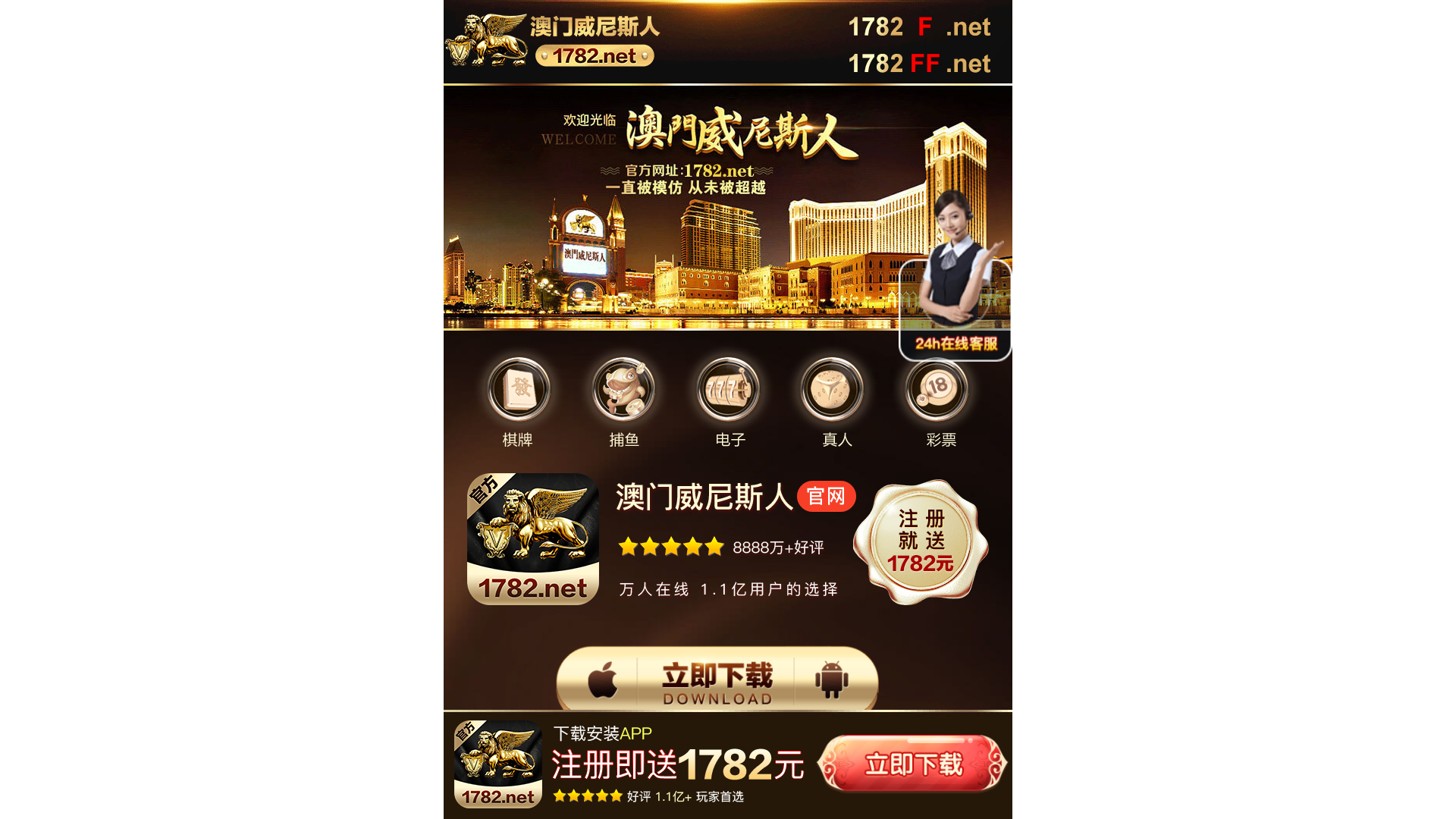 website screenshot of https://1782.b17824437.com