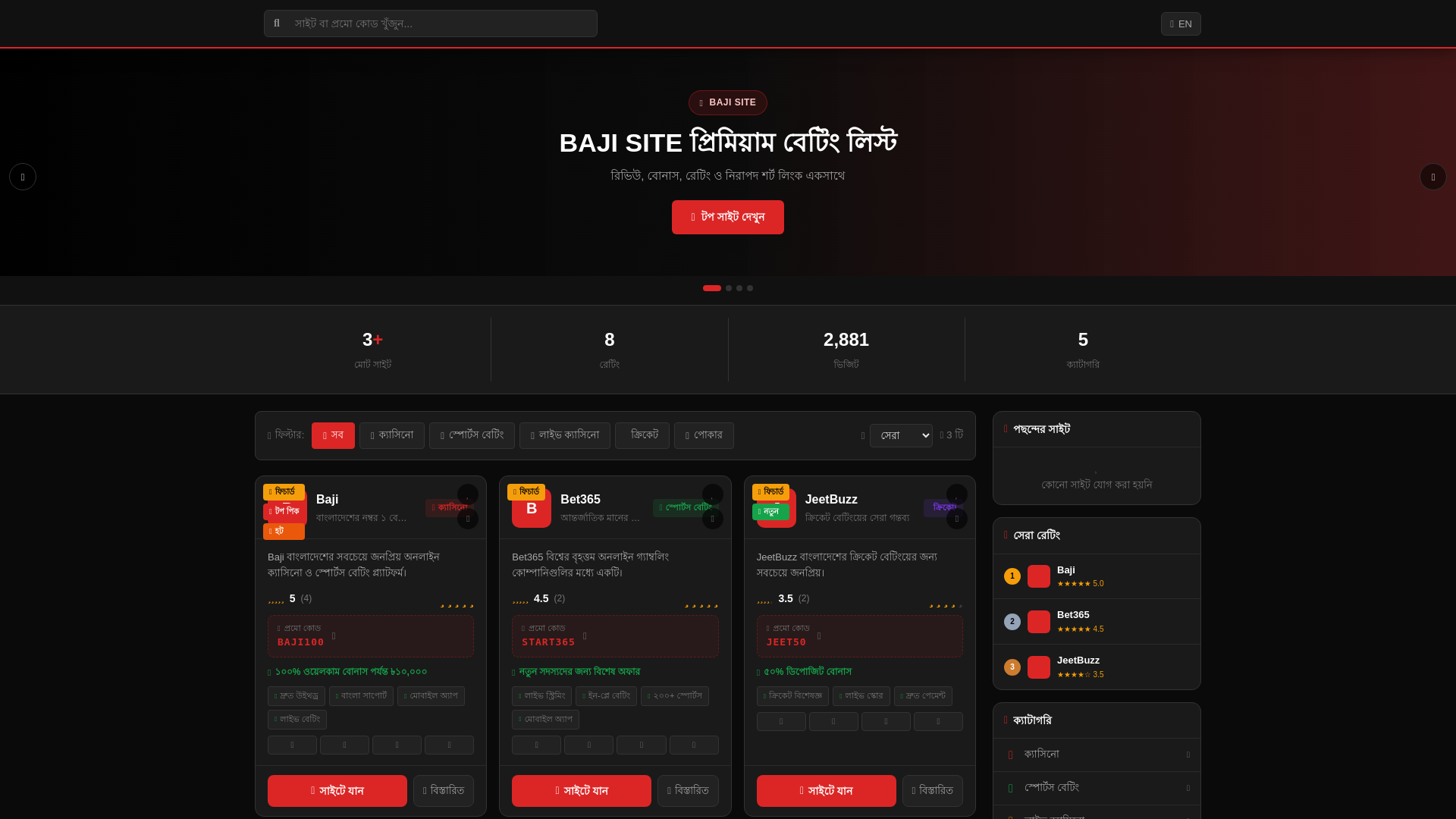 website screenshot of https://bajisite.xyz/