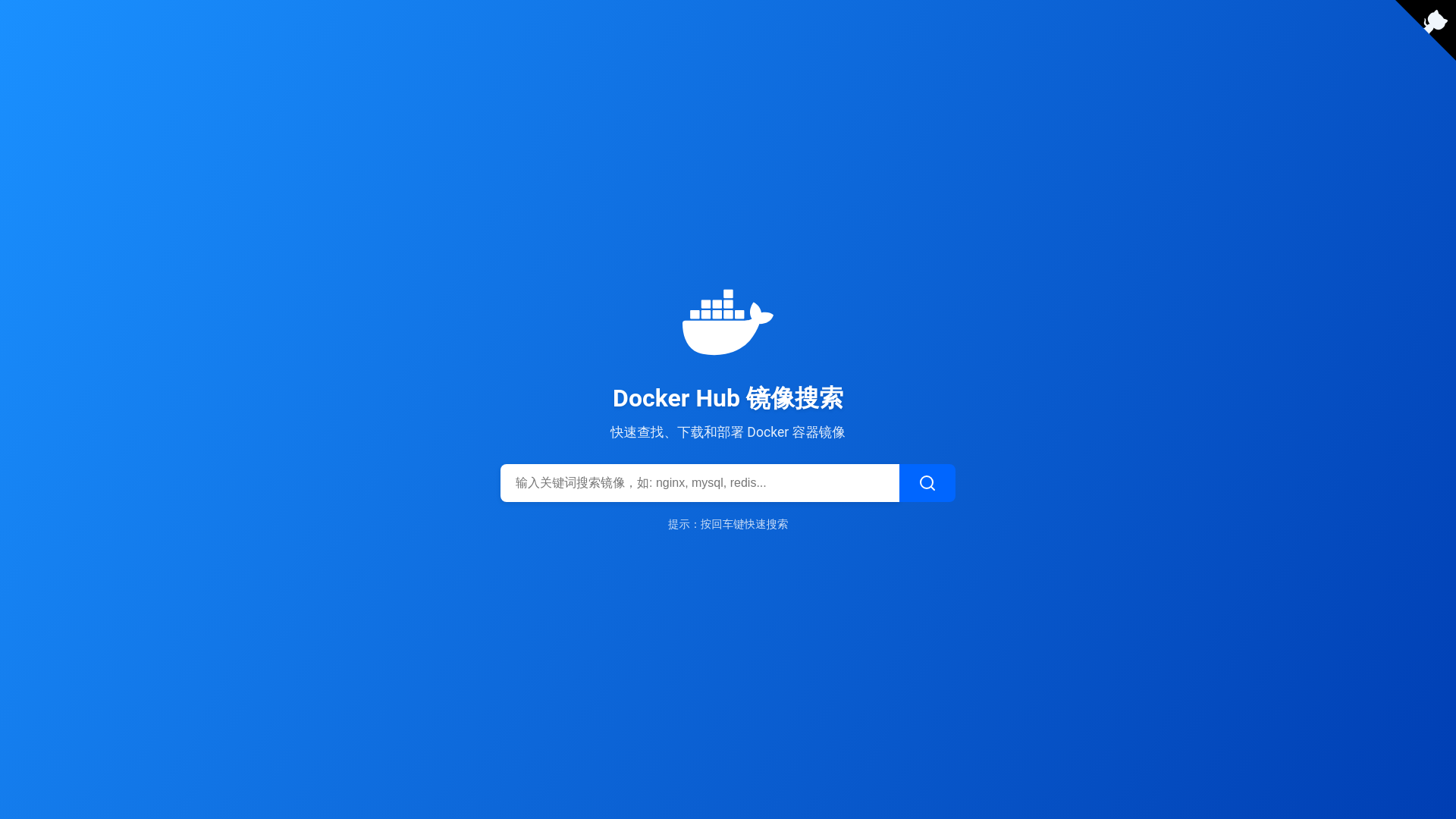 website screenshot of https://cf-workers-docker-io-5o0.pages.dev/