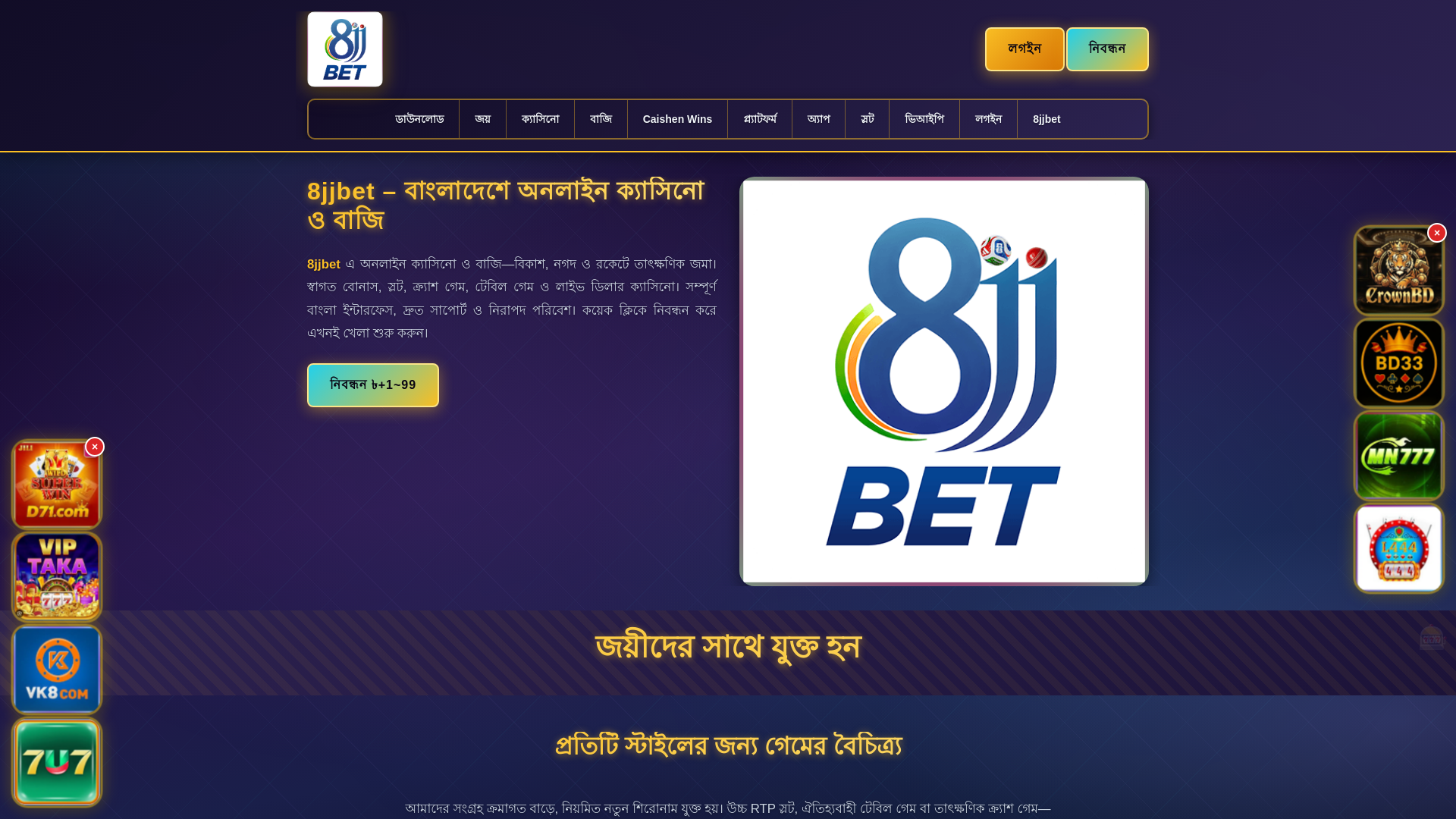 website screenshot of https://8jjbetjol.com/