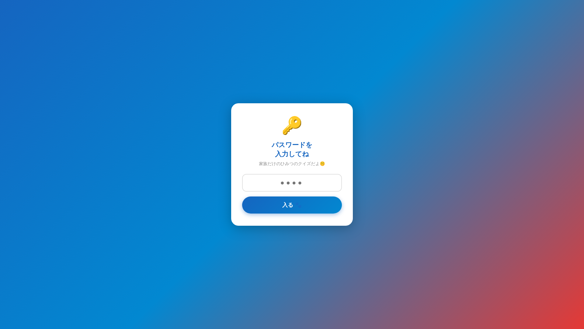website screenshot of https://mahiro-quiz.pages.dev/