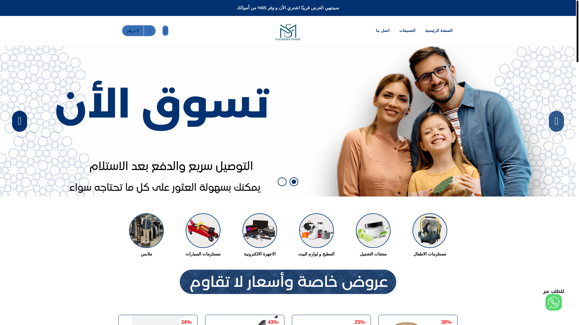 website screenshot of https://levanor.ma/
