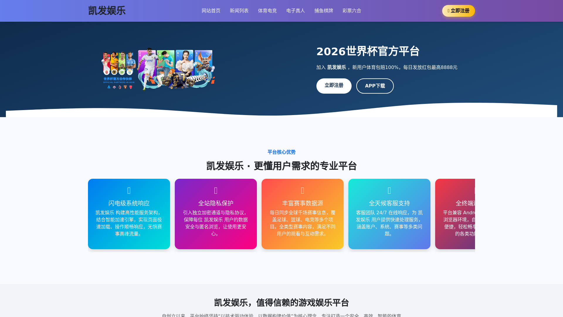 website screenshot of https://mobile-kaifayule.com.cn/