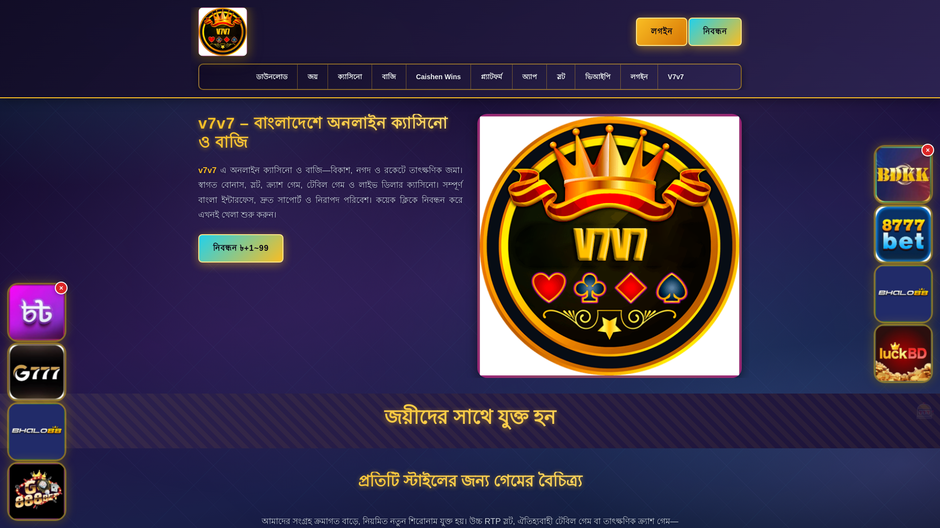 website screenshot of https://v7v7panch.com/