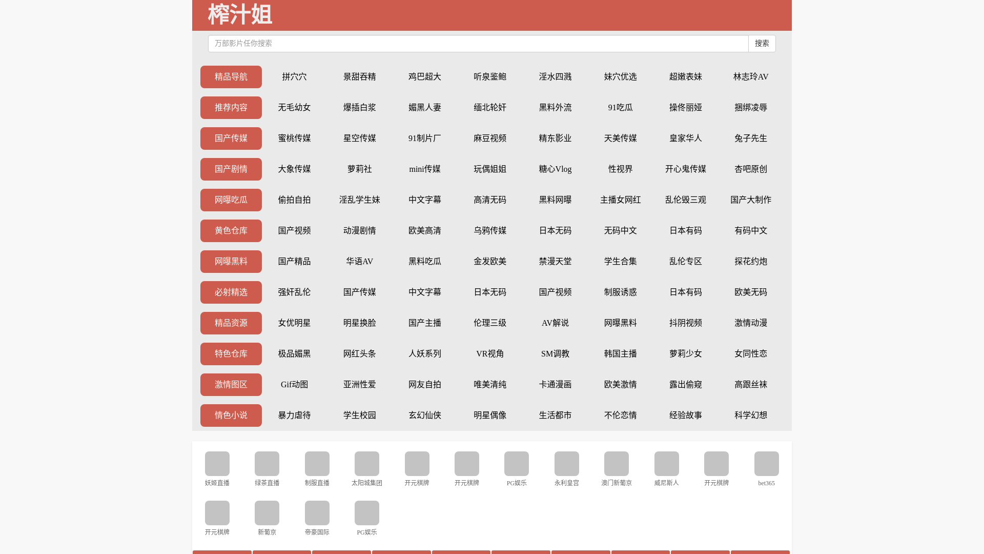 website screenshot of https://q9r0s1t2.zhazhijie33.cc