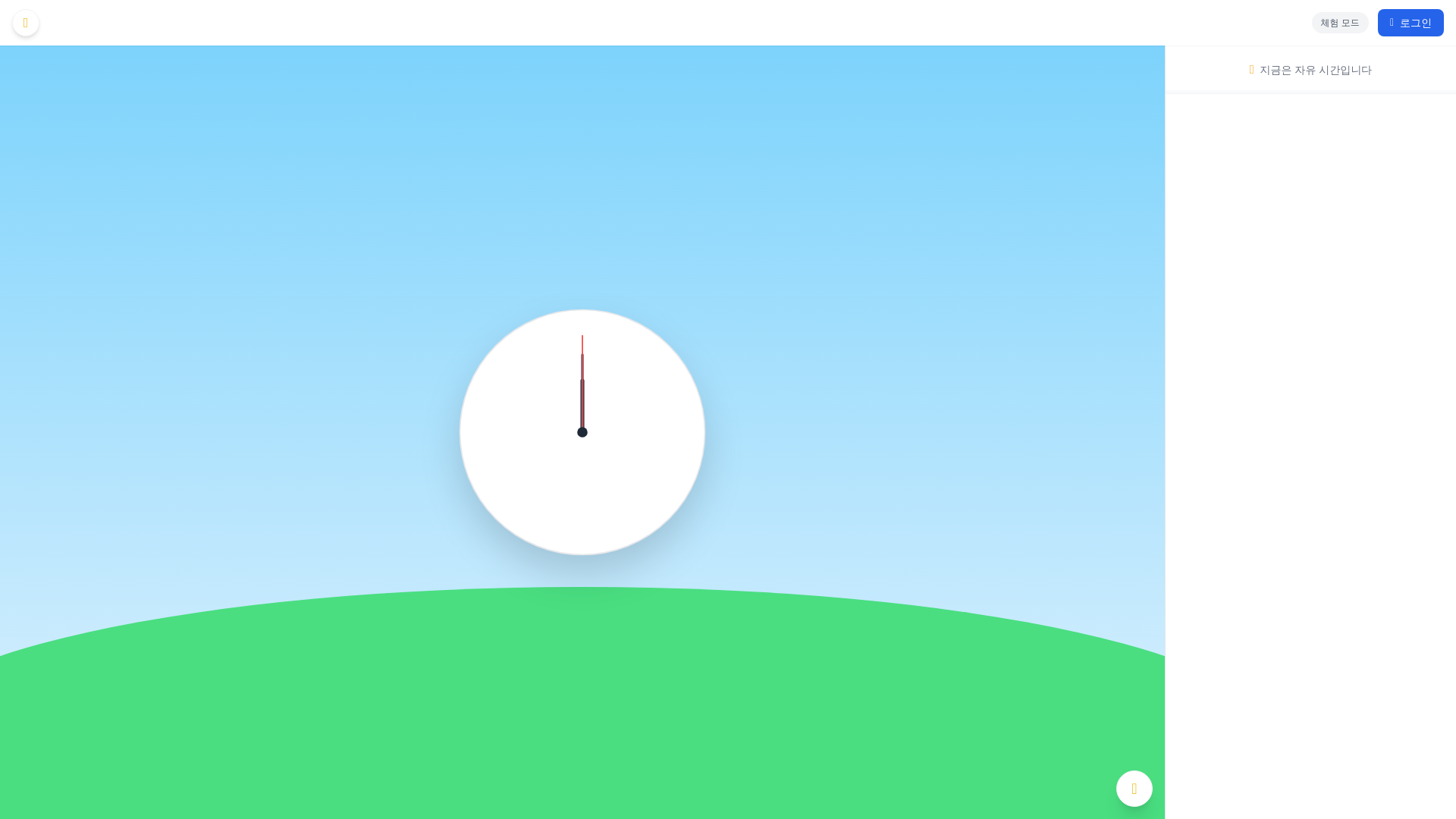 website screenshot of https://daily-clock.pages.dev/