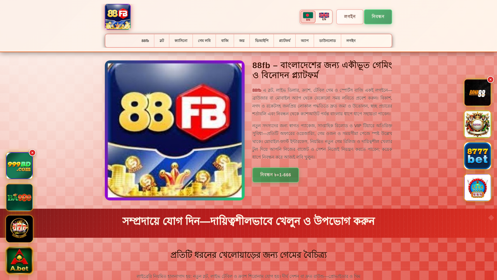 website screenshot of https://88fbtin.com/