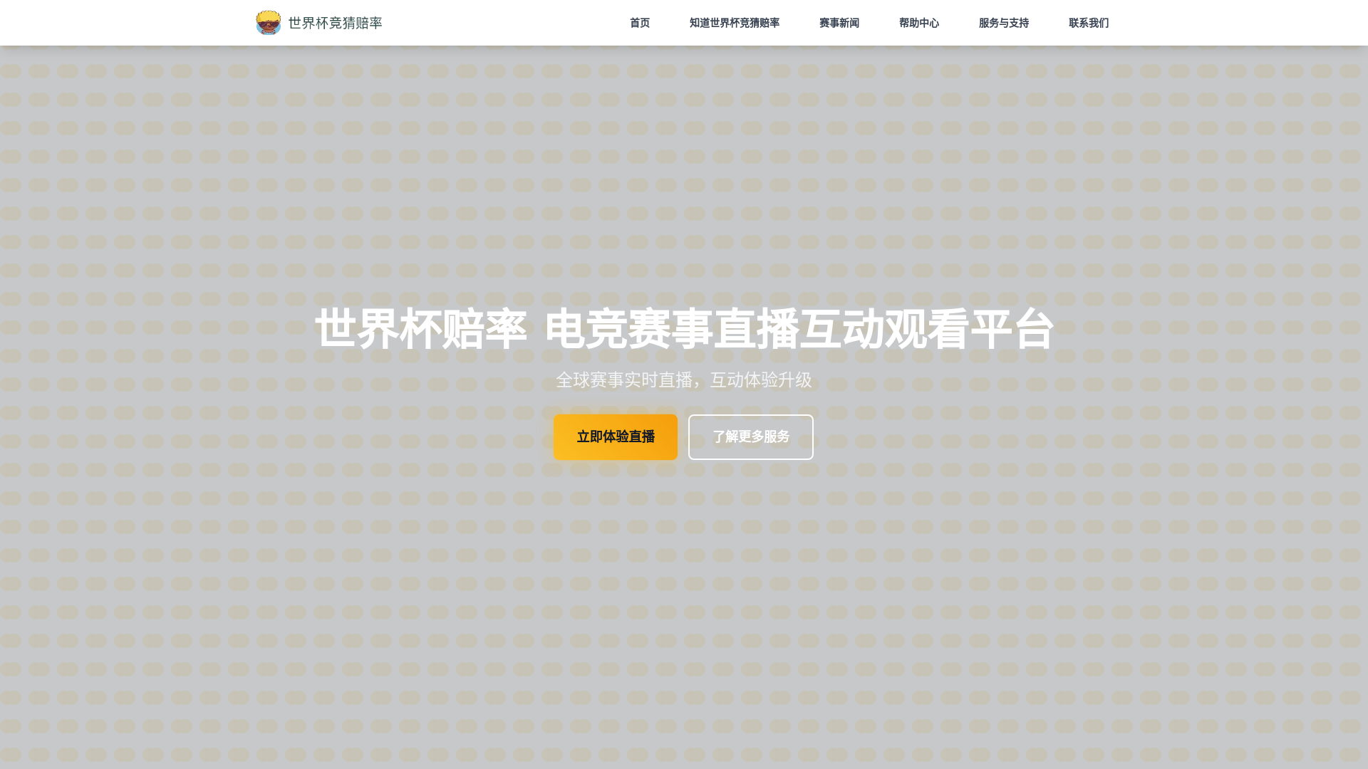 website screenshot of https://wc2026live.com/