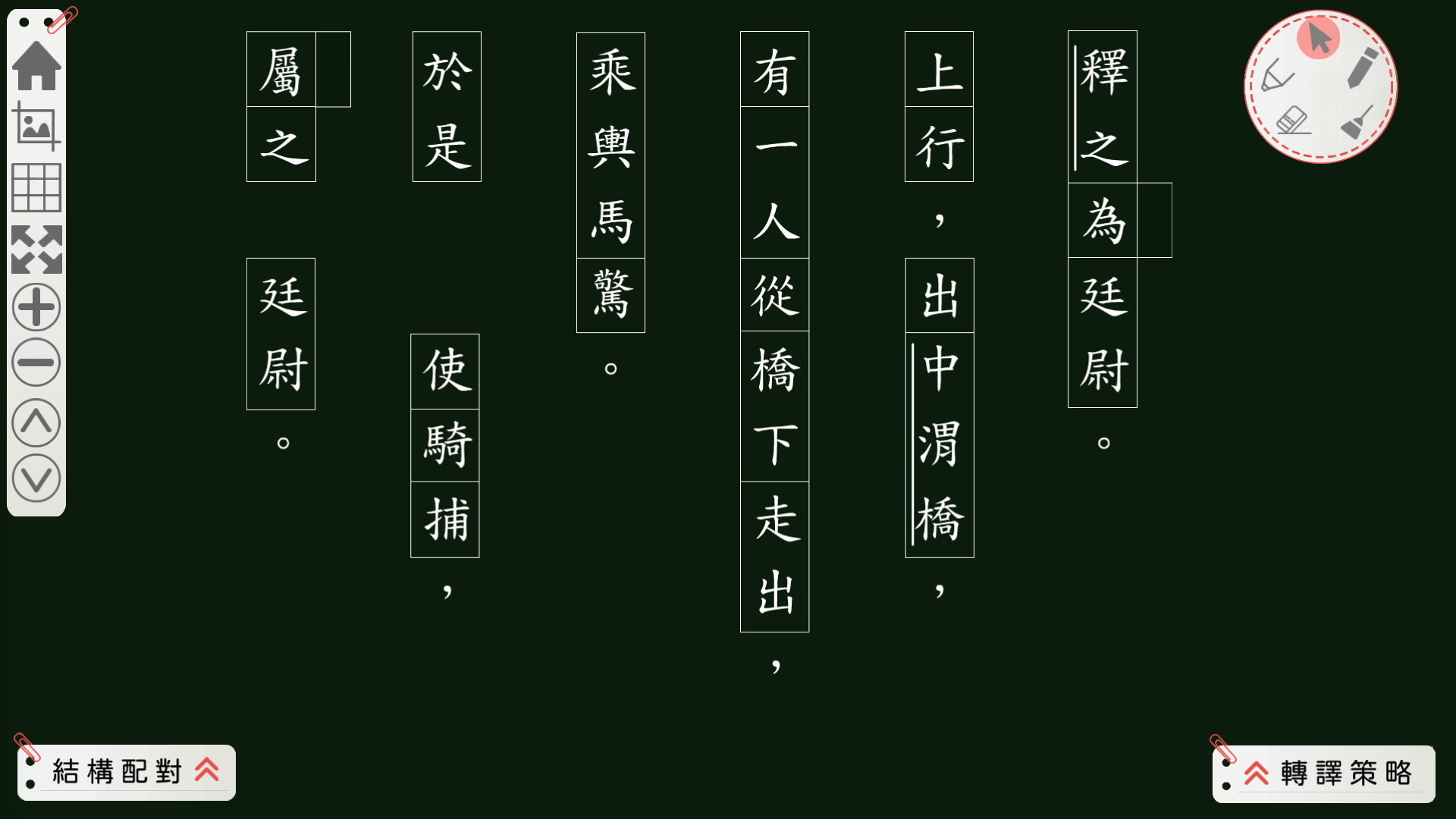 website screenshot of https://classicalchinese0723.pages.dev/
