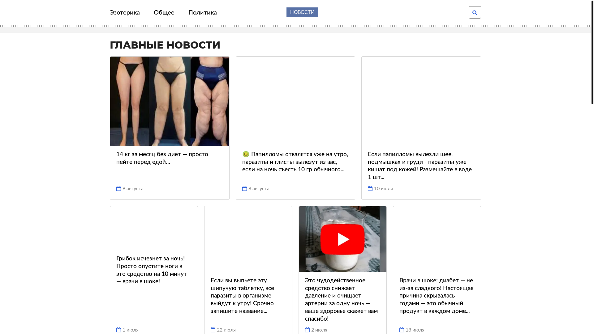 website screenshot of https://lepsienivnocky.click/