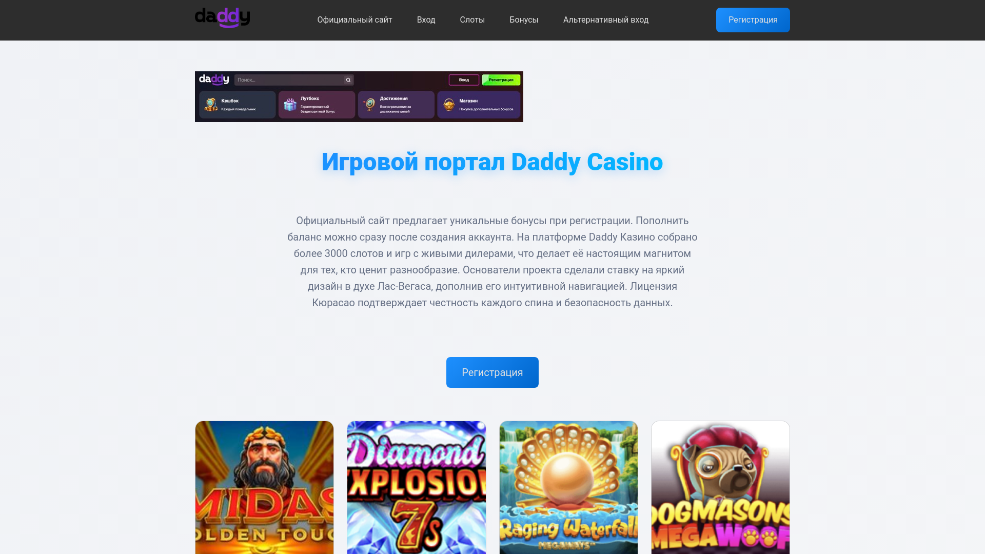 website screenshot of https://daddycasino-nqf.top/