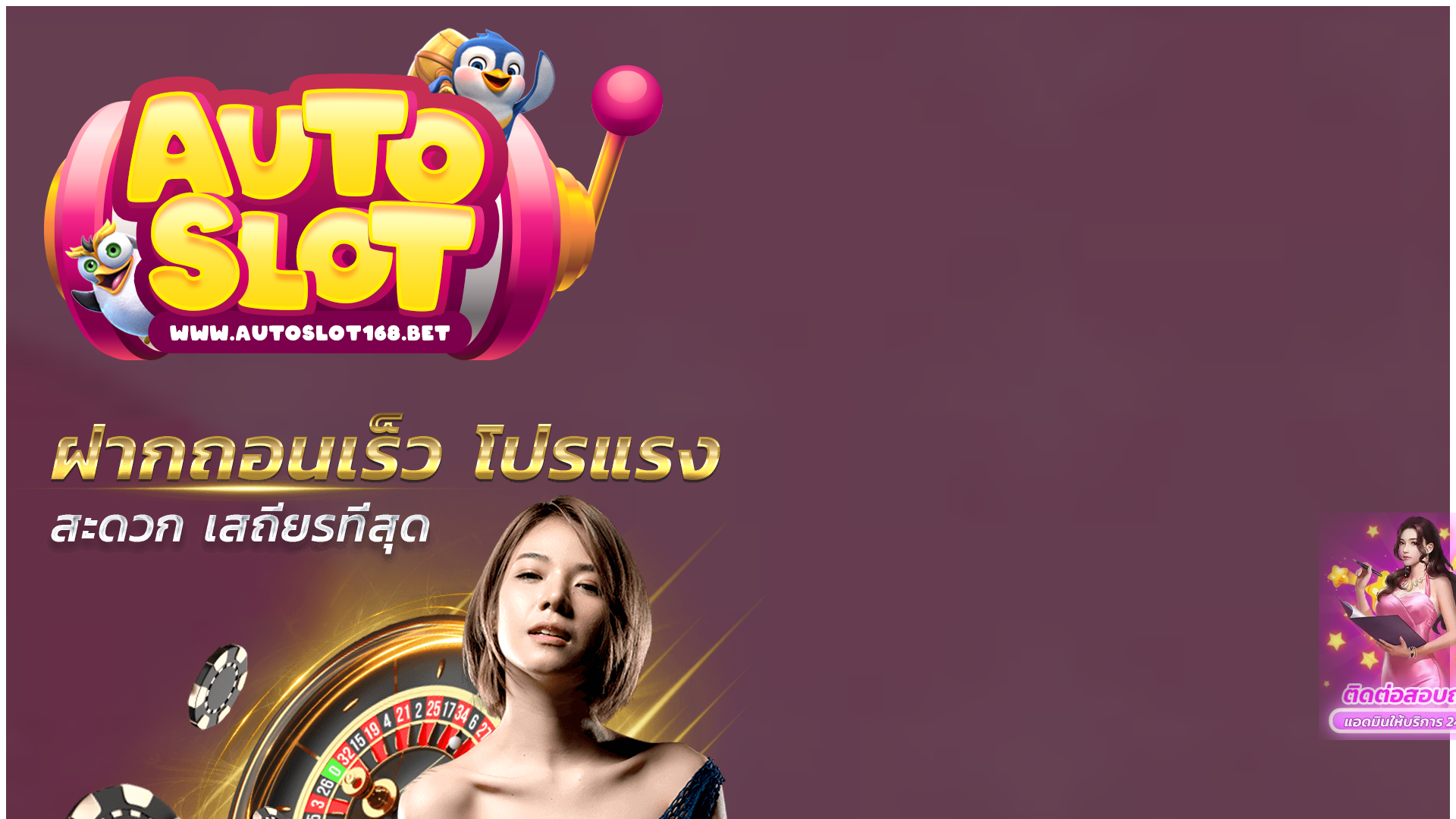 website screenshot of https://autoslots.info/