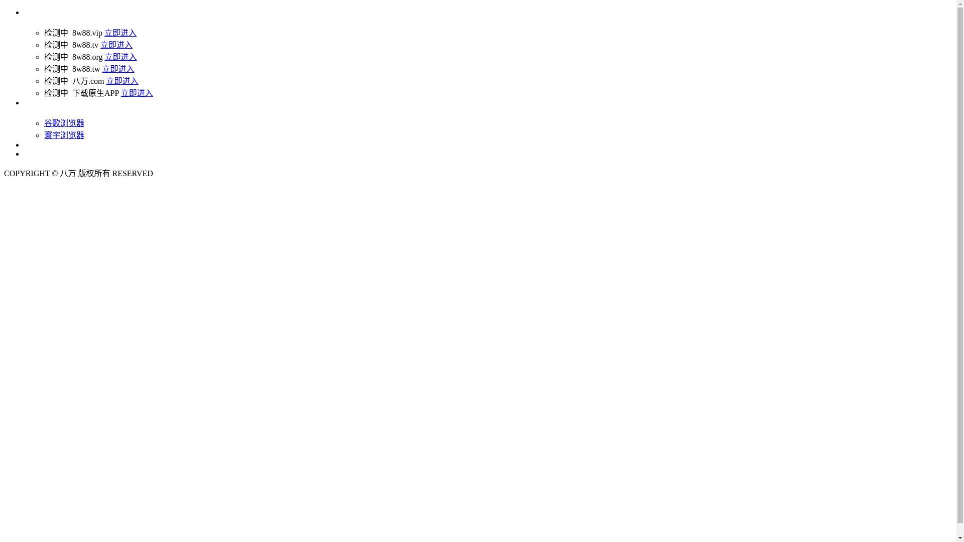 website screenshot of https://bawan72.top/