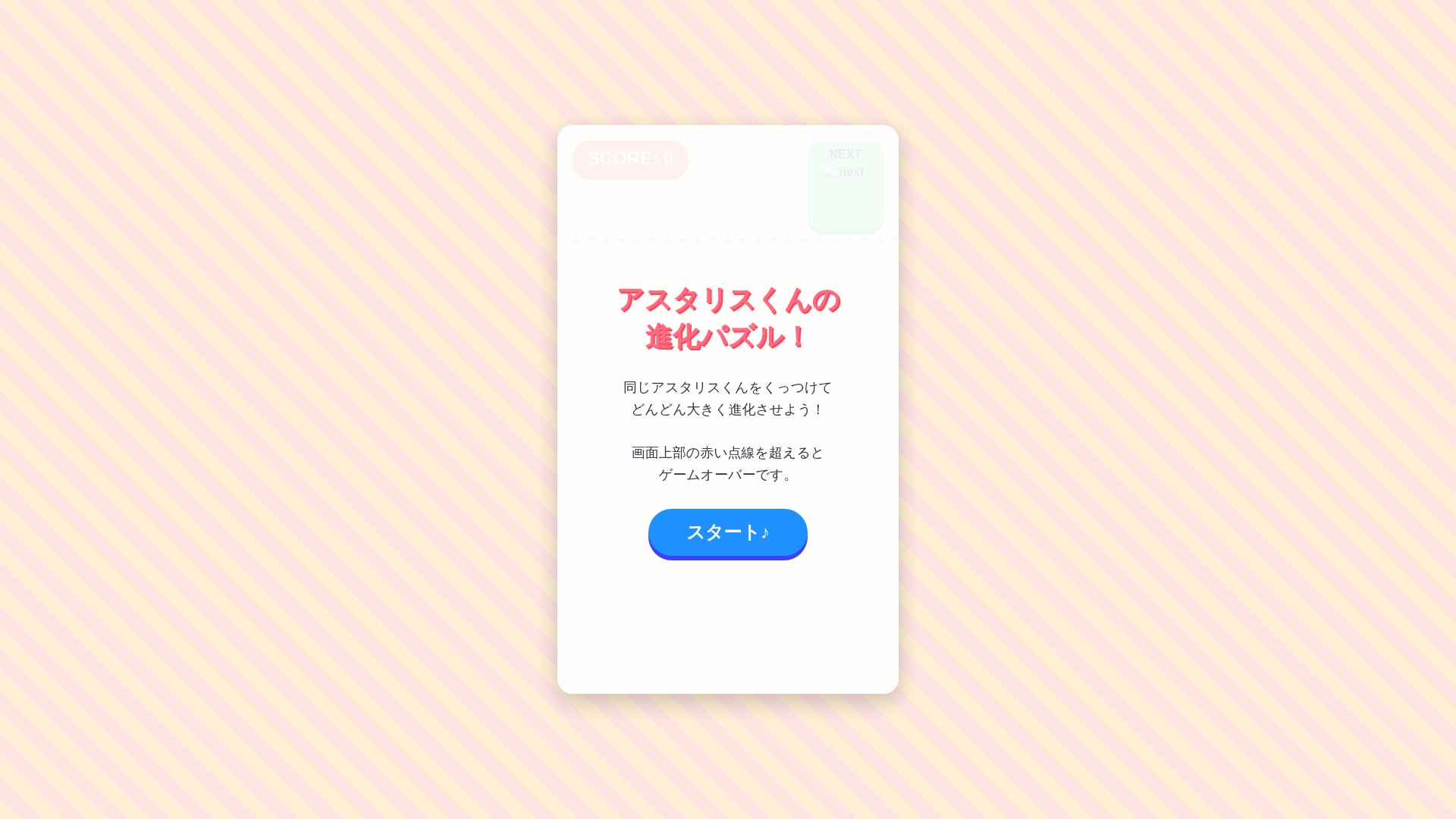 website screenshot of https://asterisknnosinkapazuru.pages.dev/