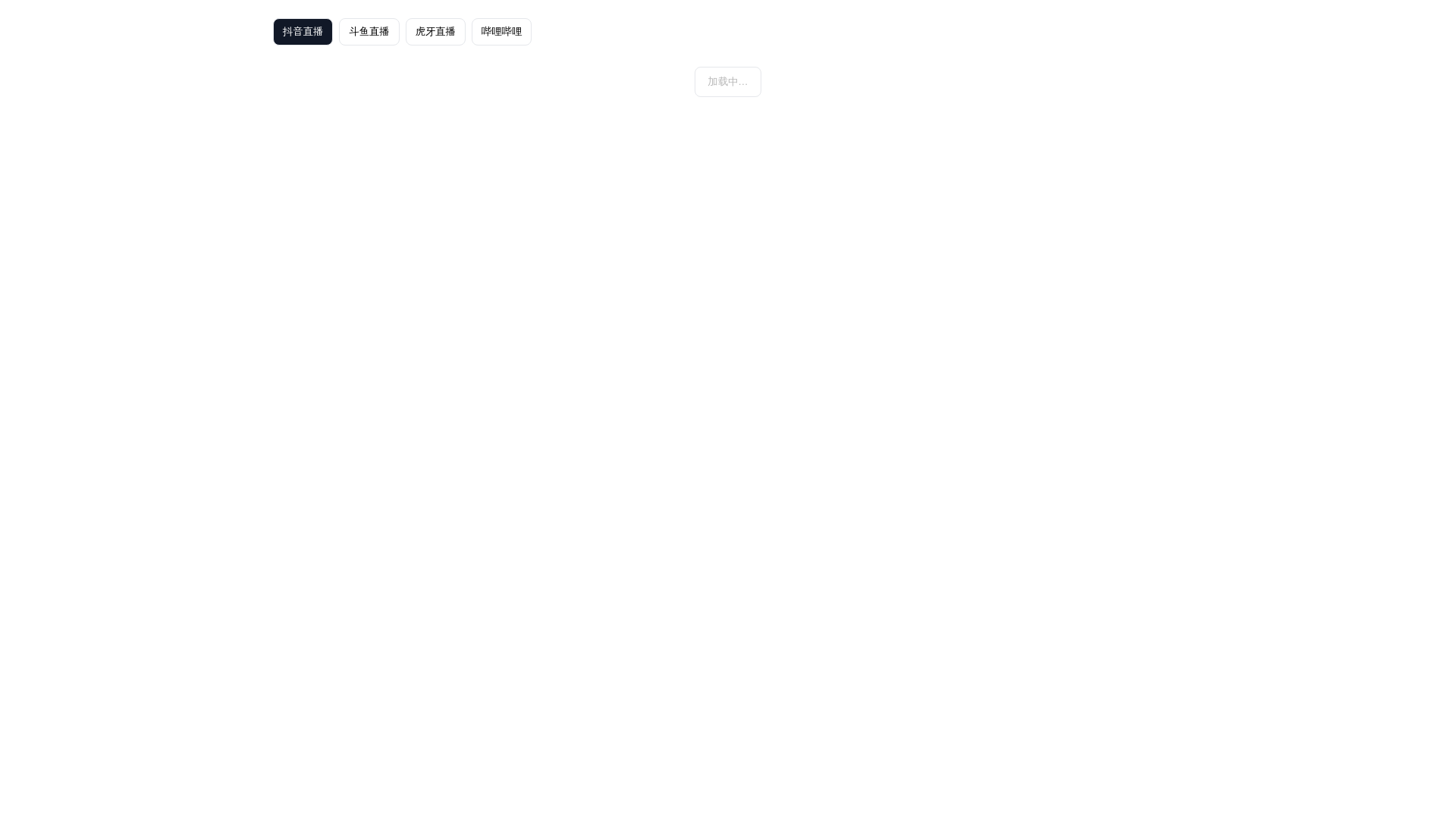 website screenshot of https://alllive.pages.dev/