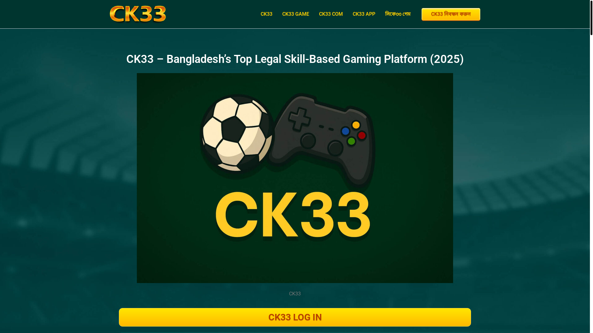 website screenshot of https://ck3-3.com/